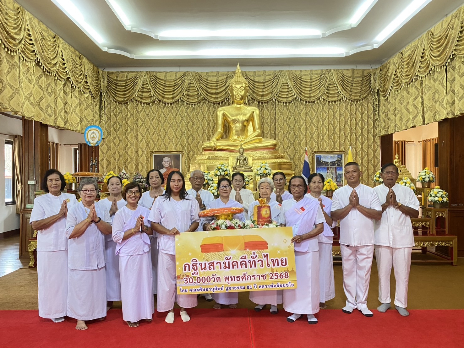 ภาพหมู่ถือพานถวายปัจจัยวัดตระพังทอง