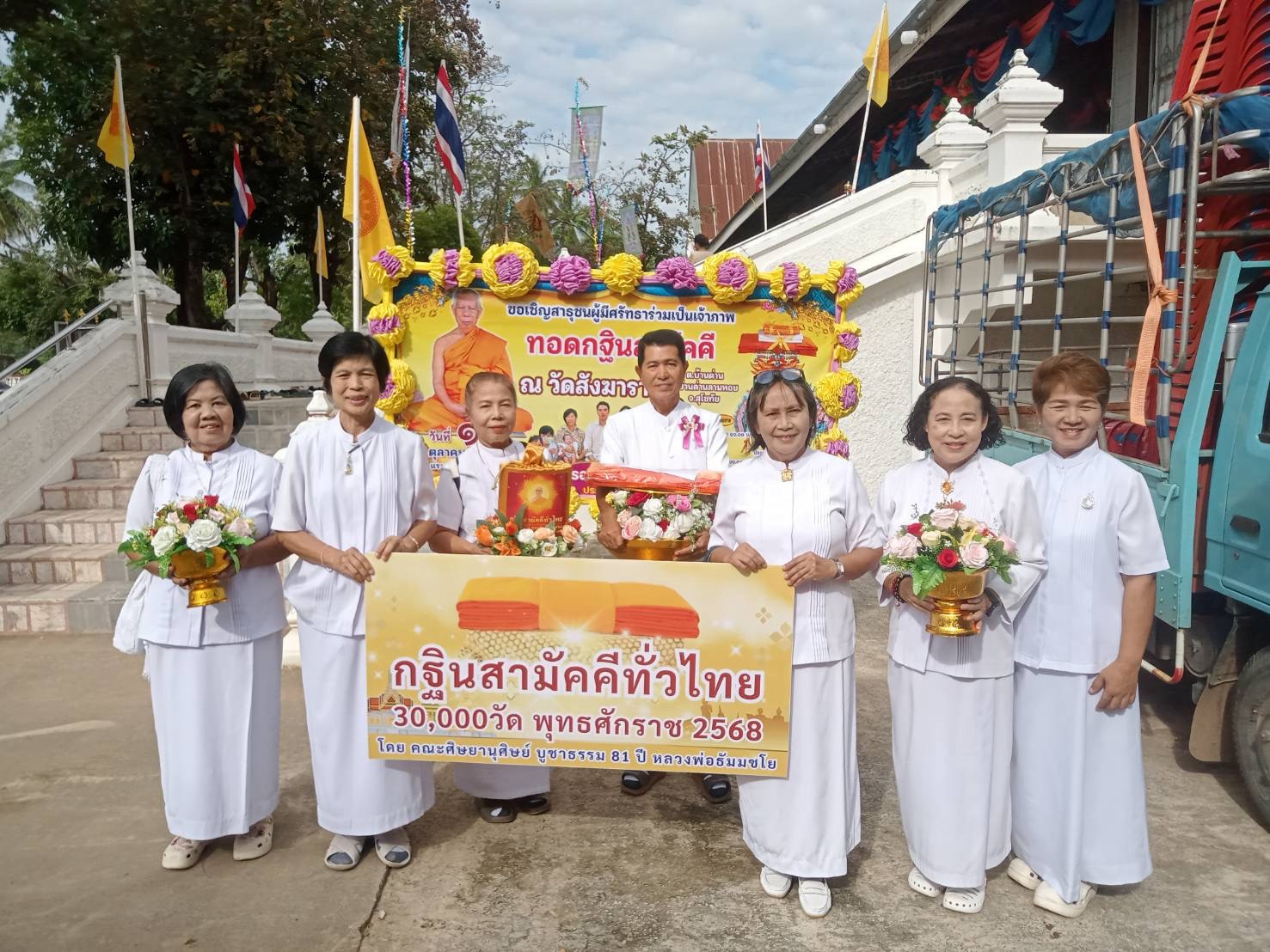 ภาพร่วมขบวนกฐินวัดสังฆาราม