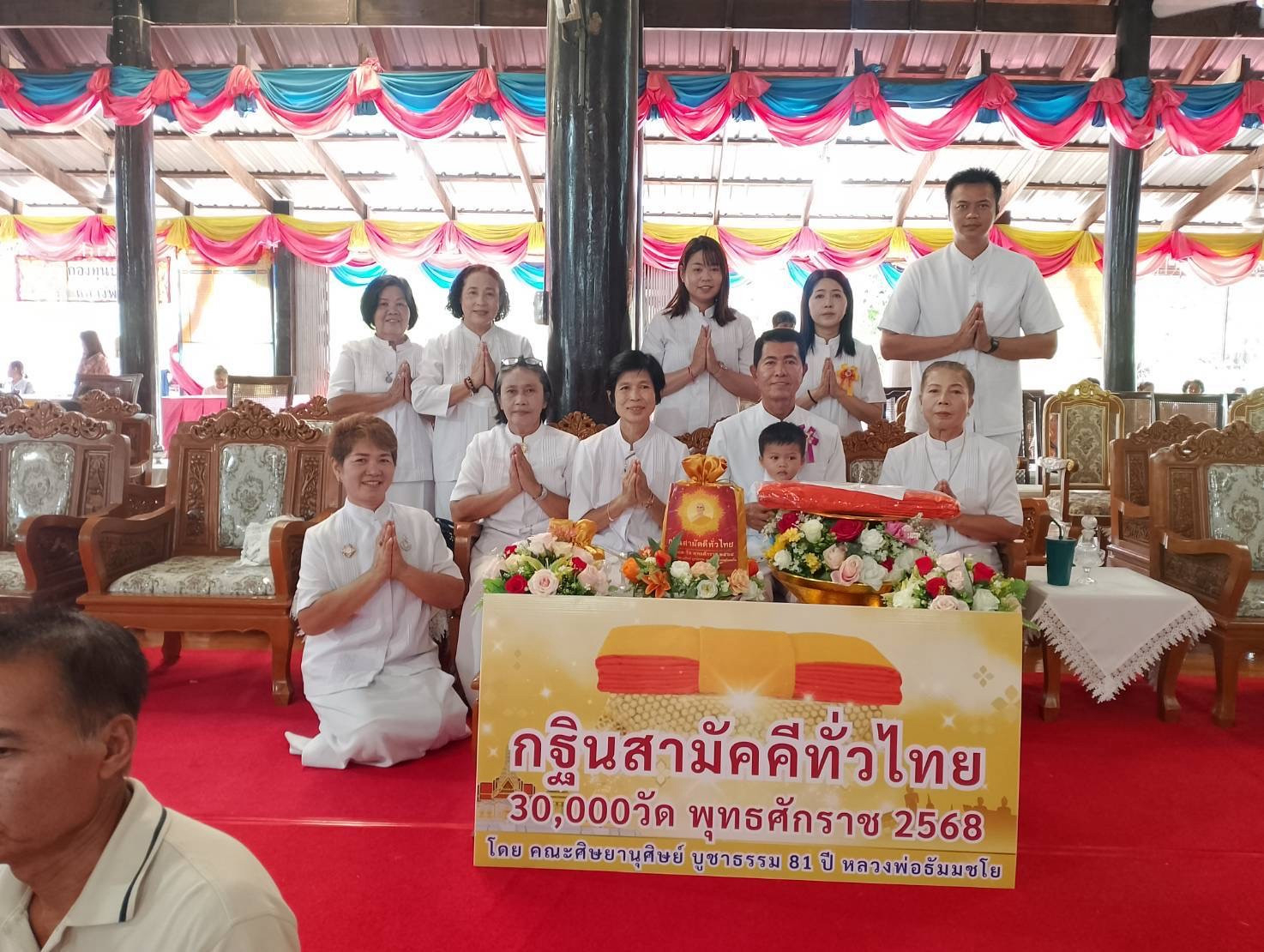 ภาพหมู่ถือพานถวายปัจจัยวัดสังฆาราม