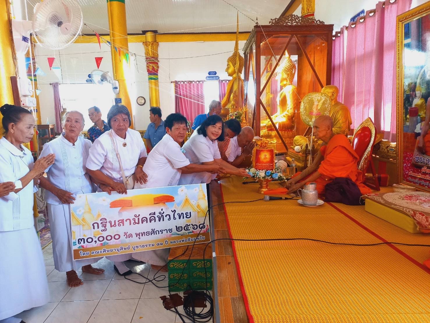 ภาพการถวายปัจจัยวัดวังใหญ่