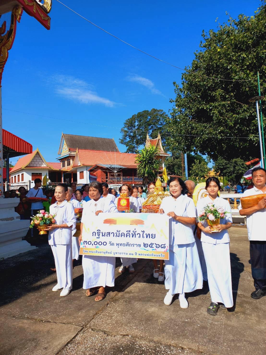 ภาพร่วมขบวนกฐินวัดวังใหญ่