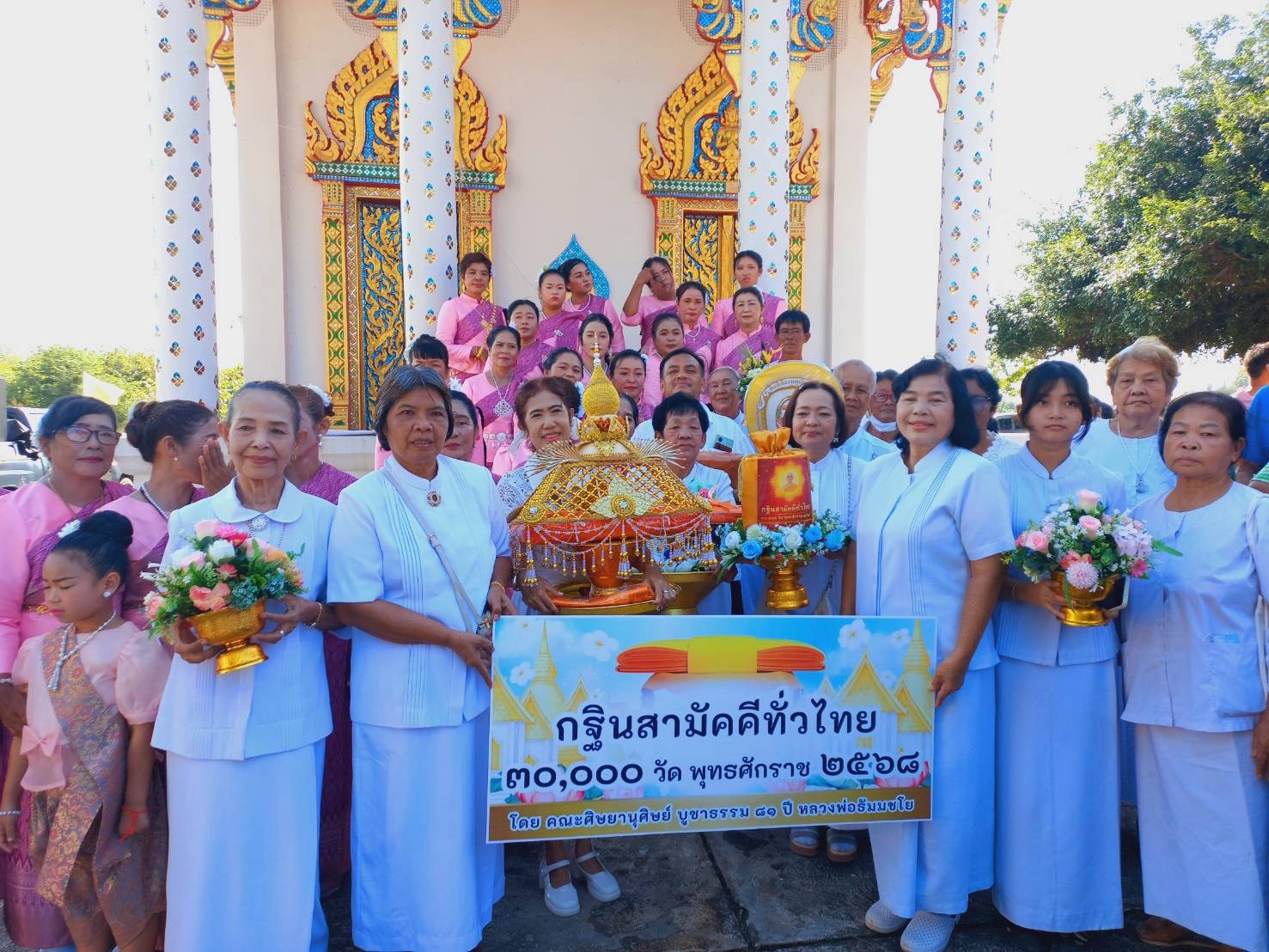 ภาพหมู่ถือพานถวายปัจจัยวัดวังใหญ่