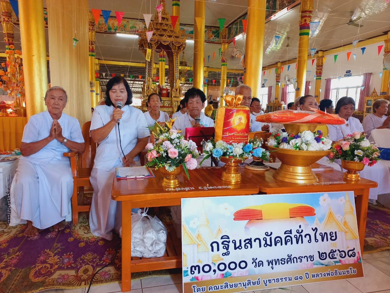 ภาพร่วมพิธีกรรมวัดวังใหญ่