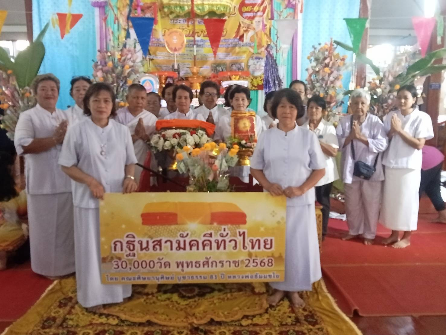 ภาพร่วมขบวนกฐินวัดกรงทอง