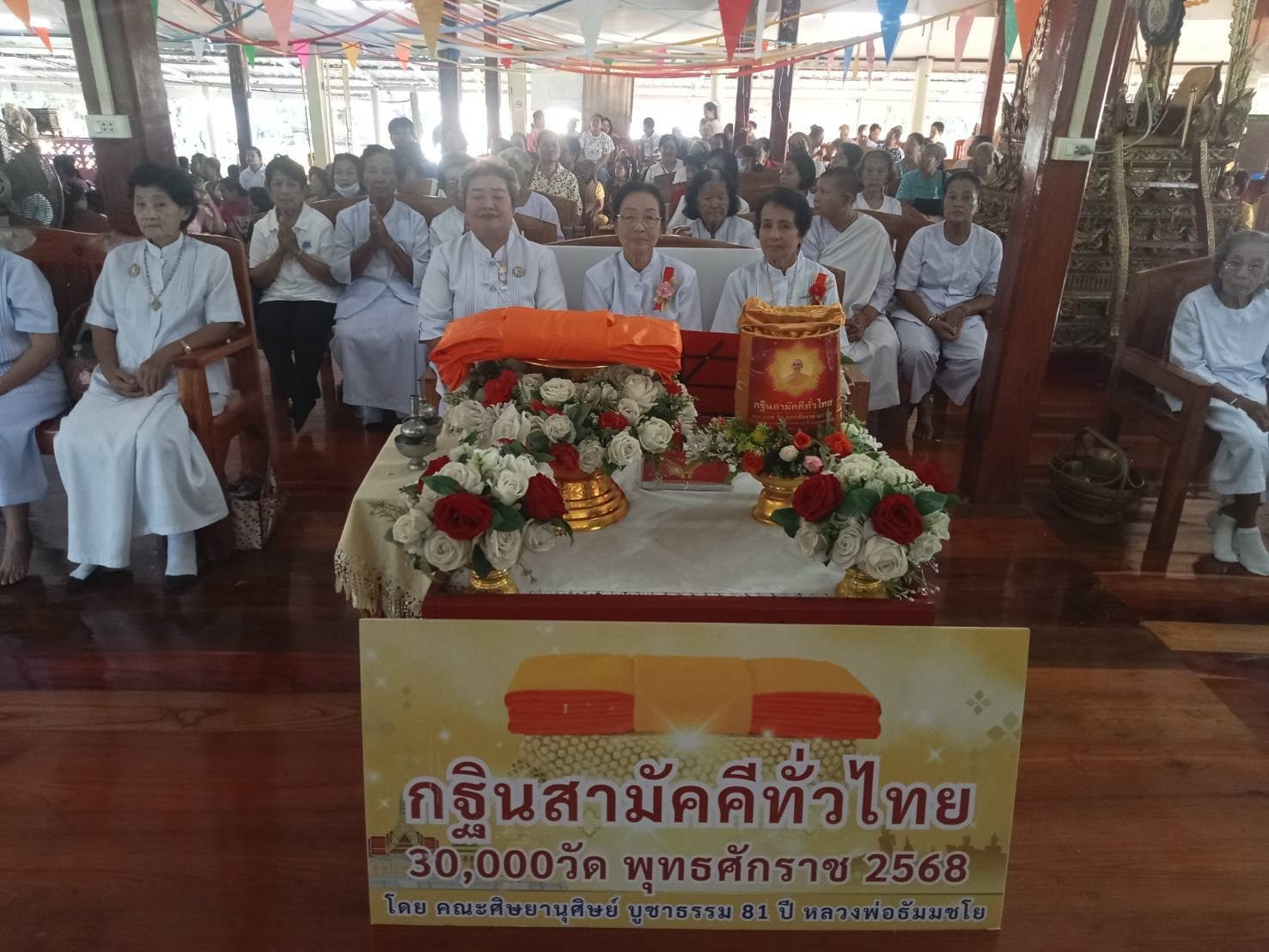 ภาพร่วมพิธีกรรมวัดกรงทอง