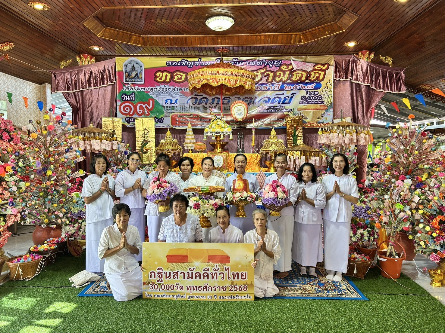 ภาพหมู่ถือพานถวายปัจจัยวัดภูธาตุเจดีย์