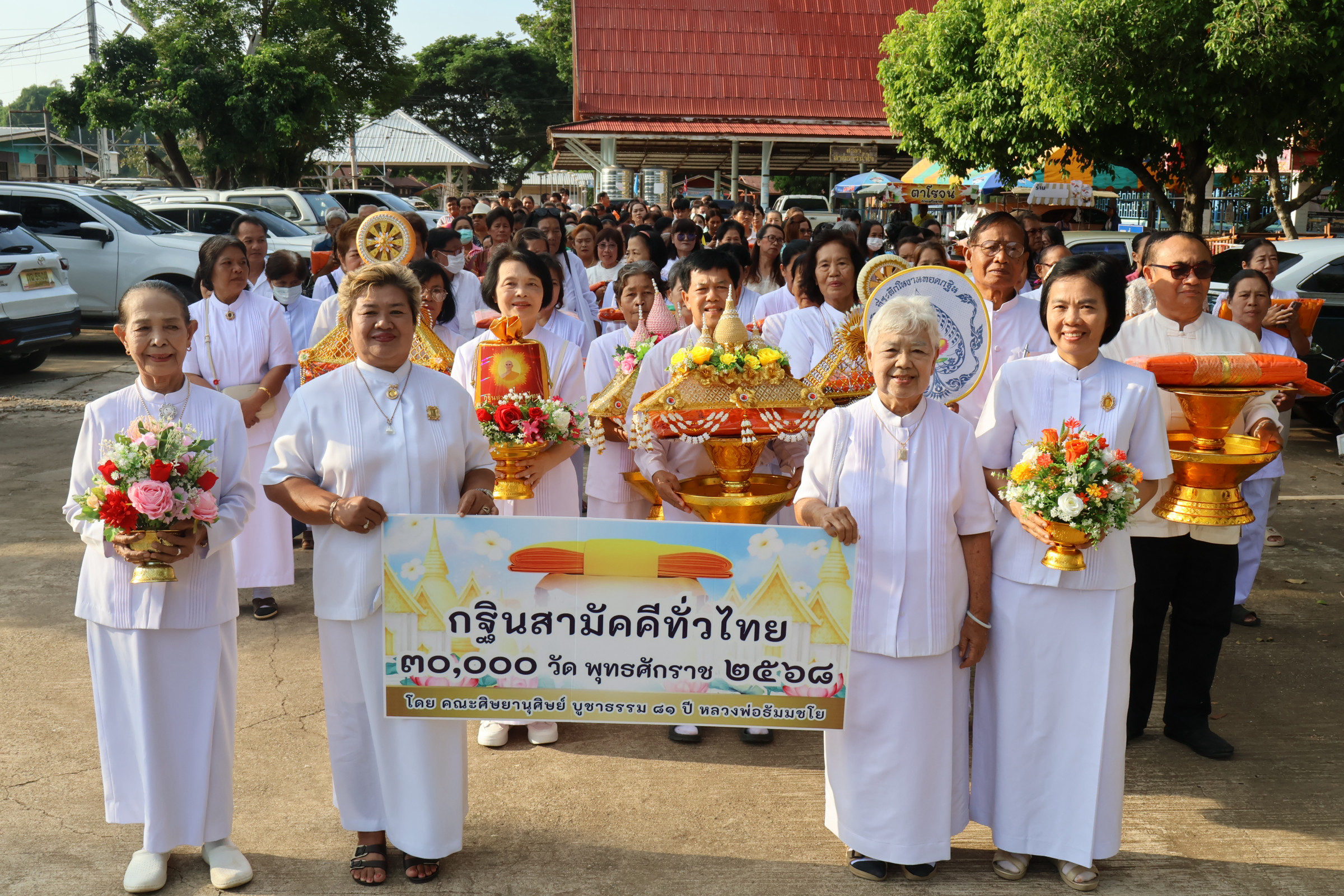 ภาพร่วมขบวนกฐินวัดกงไกรลาศ