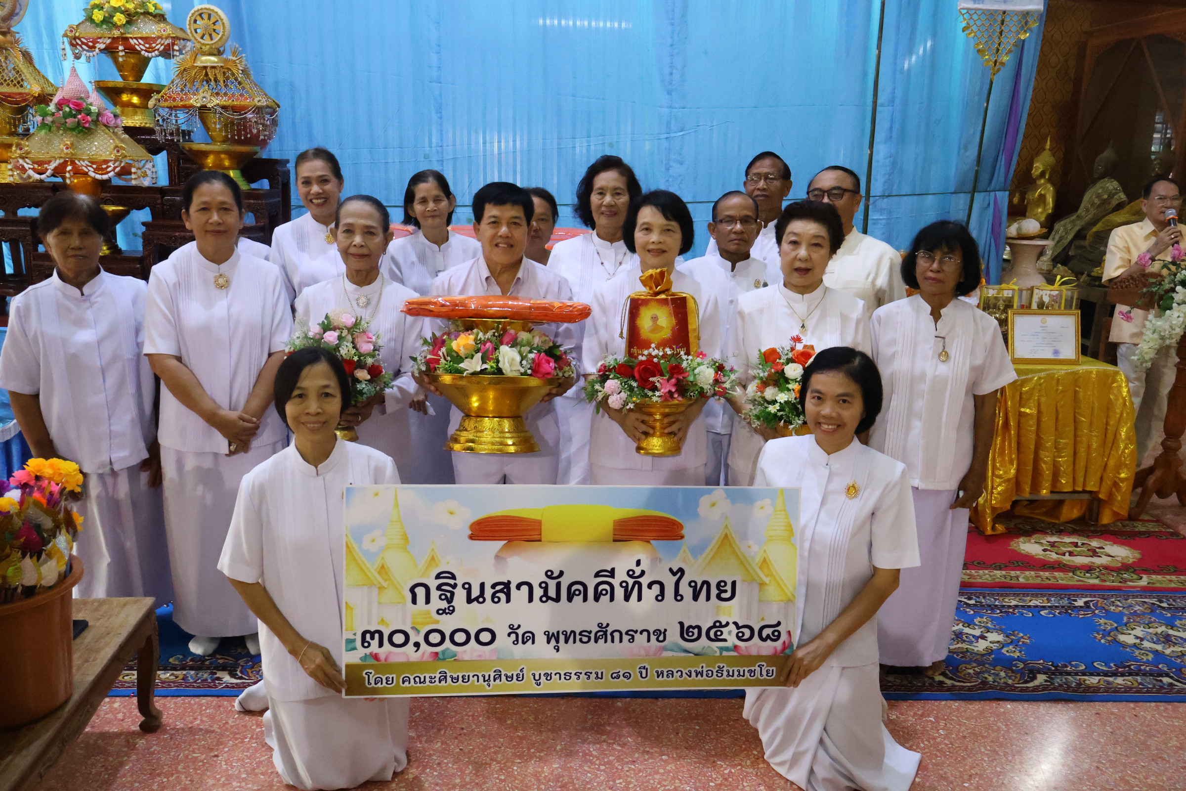 ภาพหมู่ถือพานถวายปัจจัยวัดกงไกรลาศ