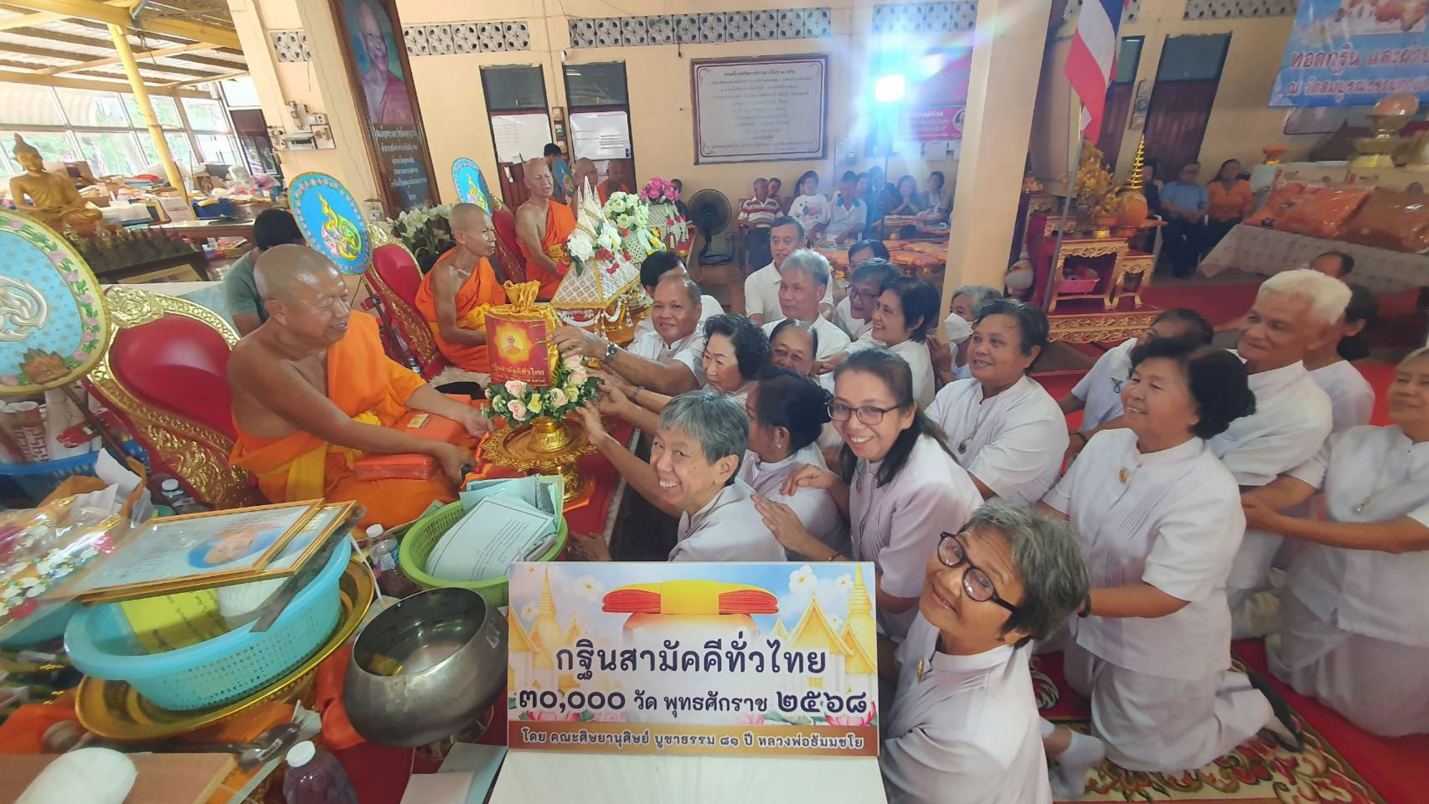 ภาพการถวายปัจจัยวัดสมบูรณ์ธรรมกายาราม