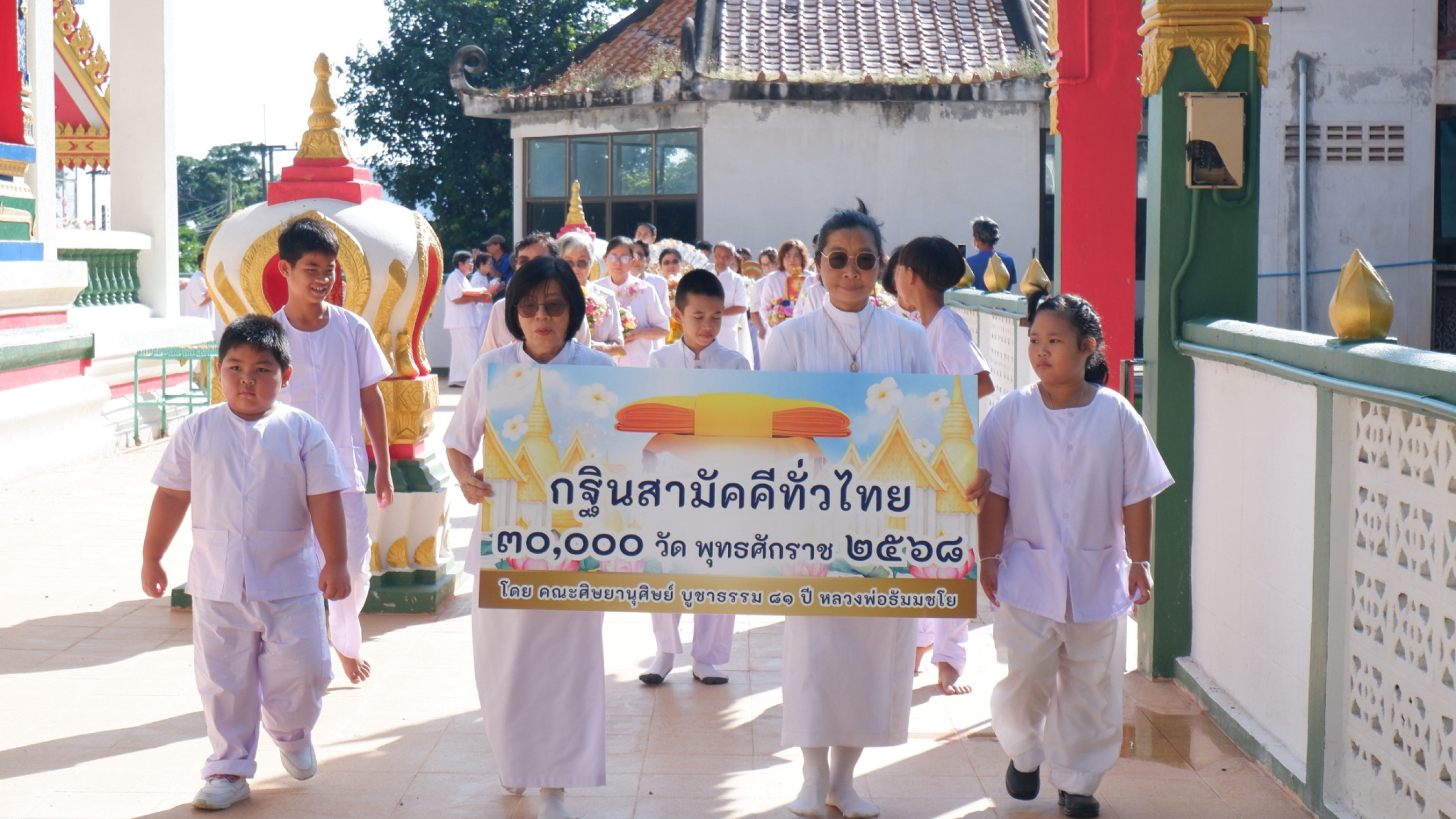 ภาพร่วมขบวนกฐินวัดเกษมจิตตาราม