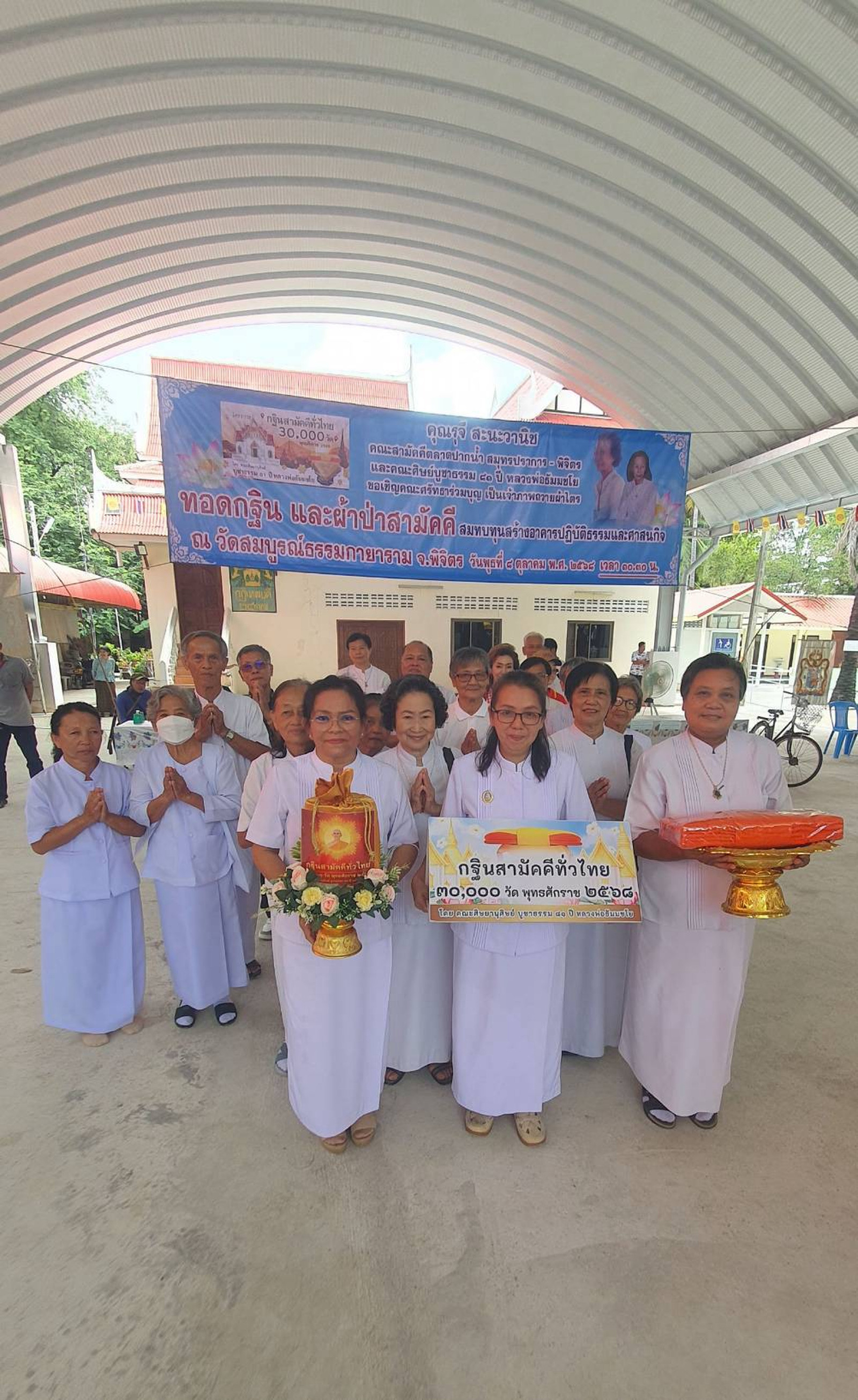 ภาพร่วมขบวนกฐินวัดสมบูรณ์ธรรมกายาราม