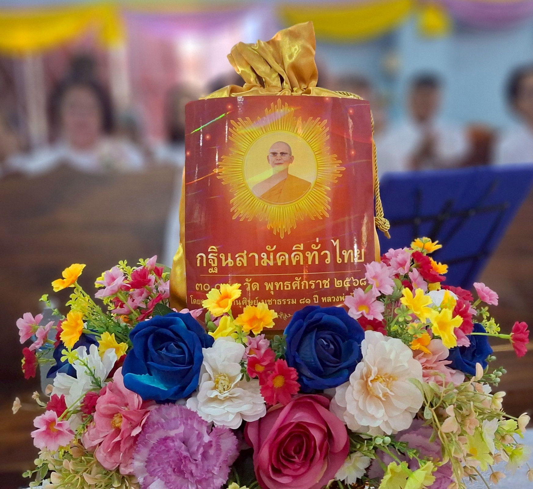 ภาพร่วมพิธีกรรมวัดเกษมจิตตาราม