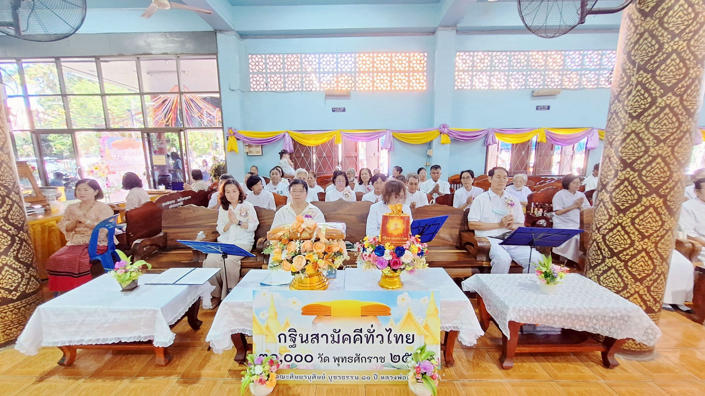 ภาพร่วมพิธีกรรมวัดเกษมจิตตาราม