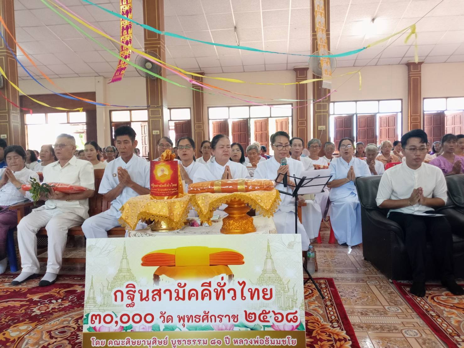 ภาพกล่าวคำถวายกฐินวัดนาหน่ำ