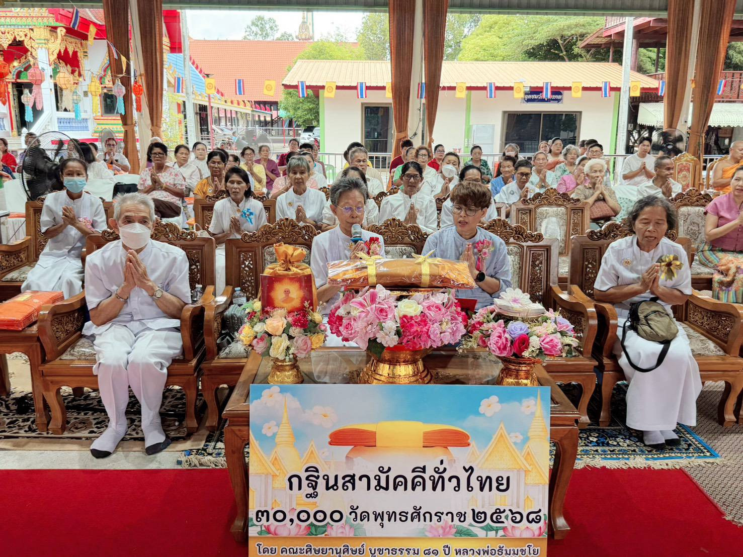 ภาพร่วมขบวนกฐินวัดเขตมงคล