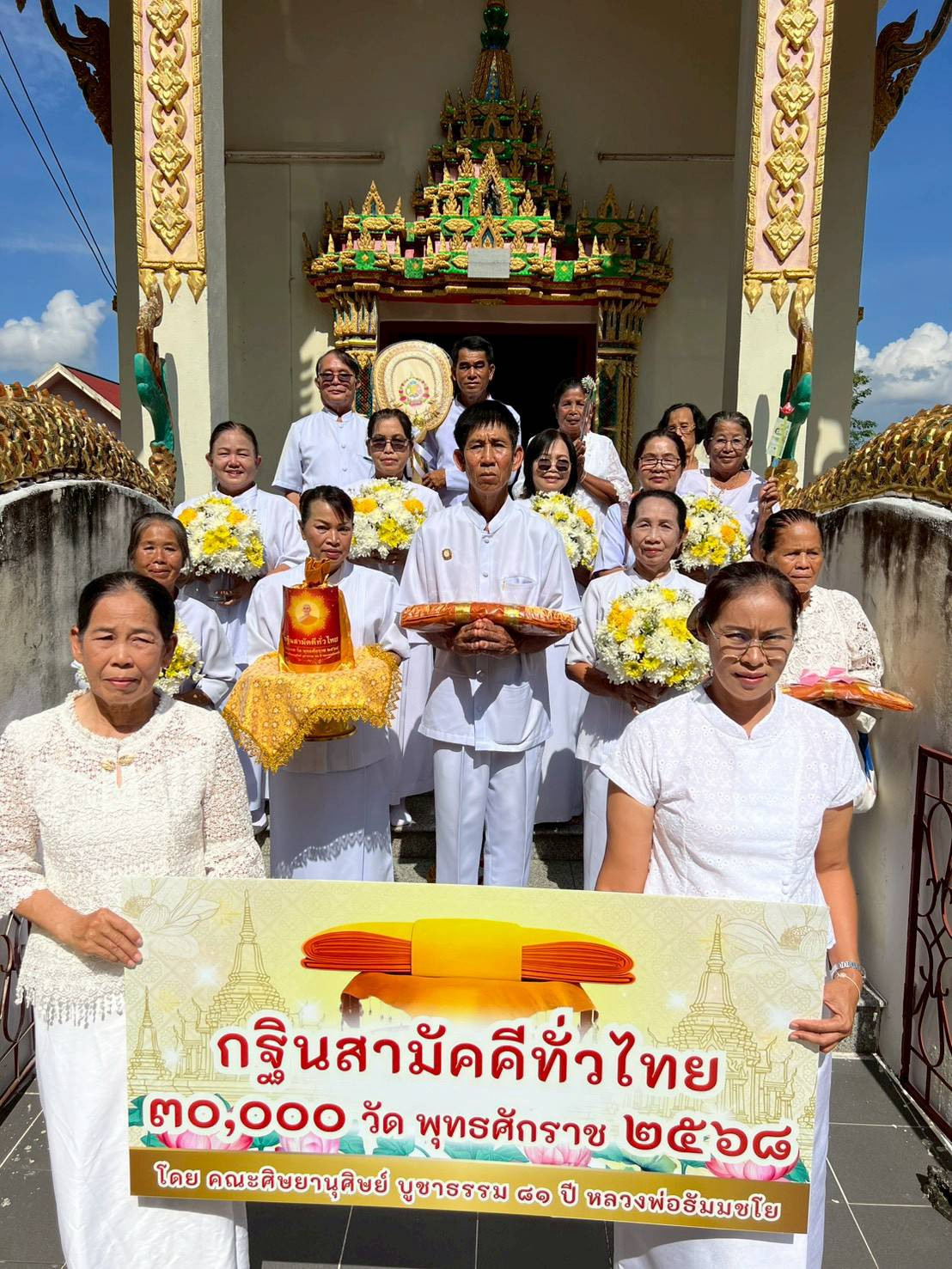 ภาพหมู่ถือพานถวายปัจจัยวัดนาหน่ำ