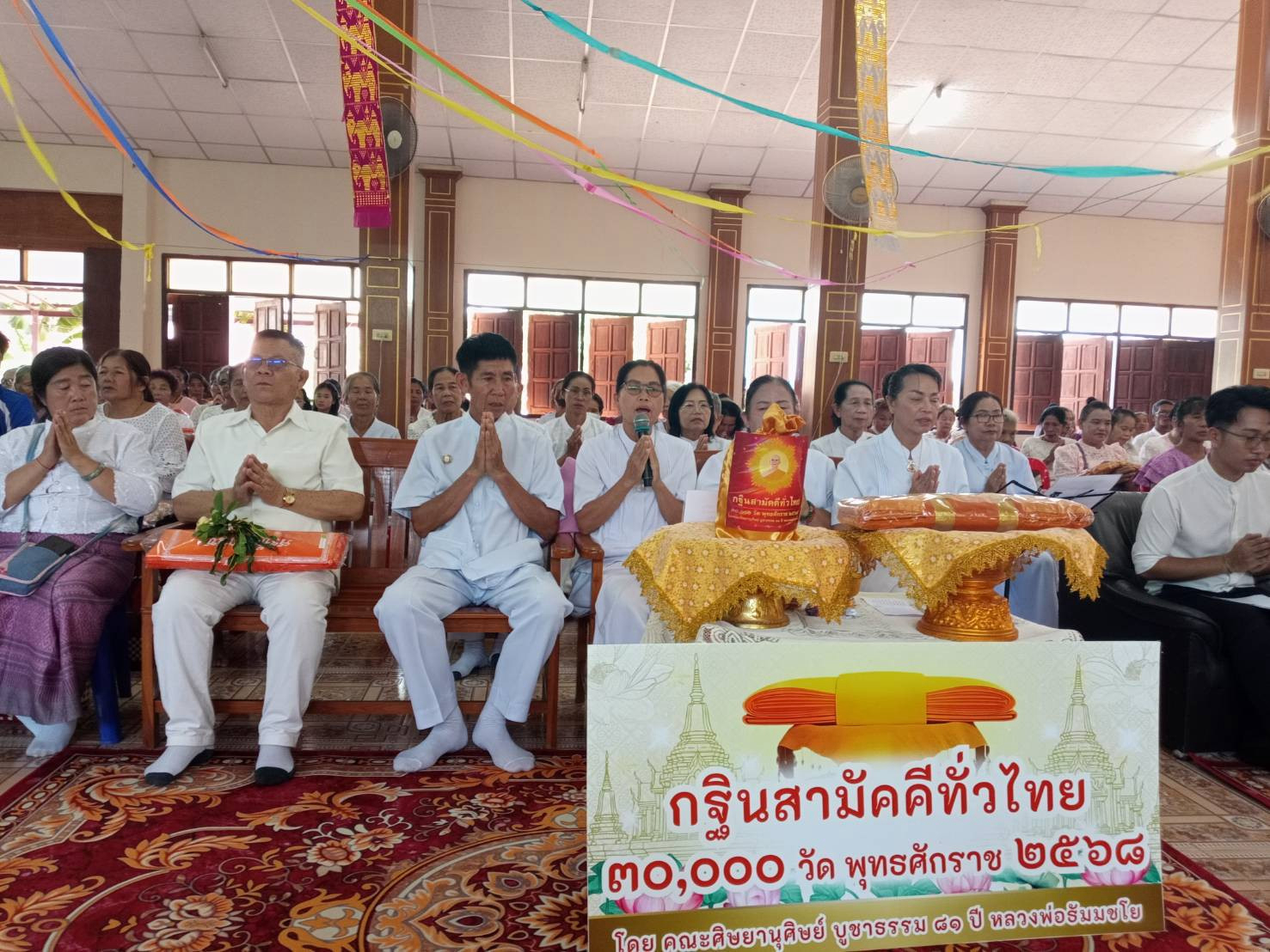 ภาพร่วมพิธีกรรมวัดนาหน่ำ