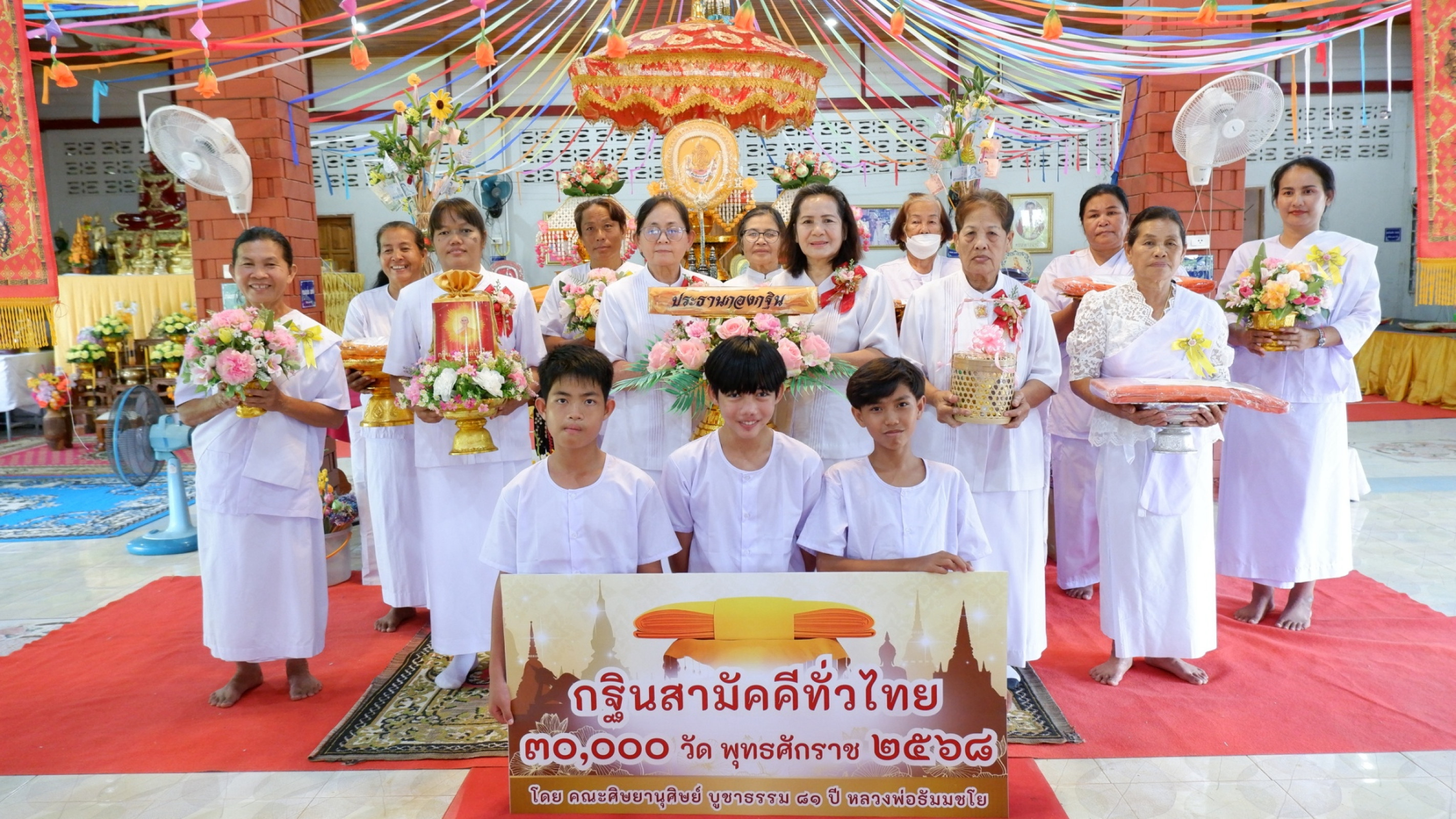 ภาพหมู่ถือพานถวายปัจจัยวัดเขาใหญ่สามัคคีธรรม