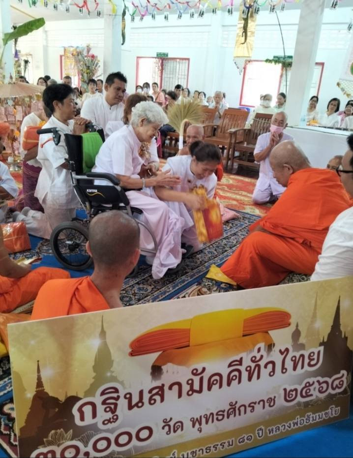 ภาพการถวายปัจจัยวัดท้องลับแล