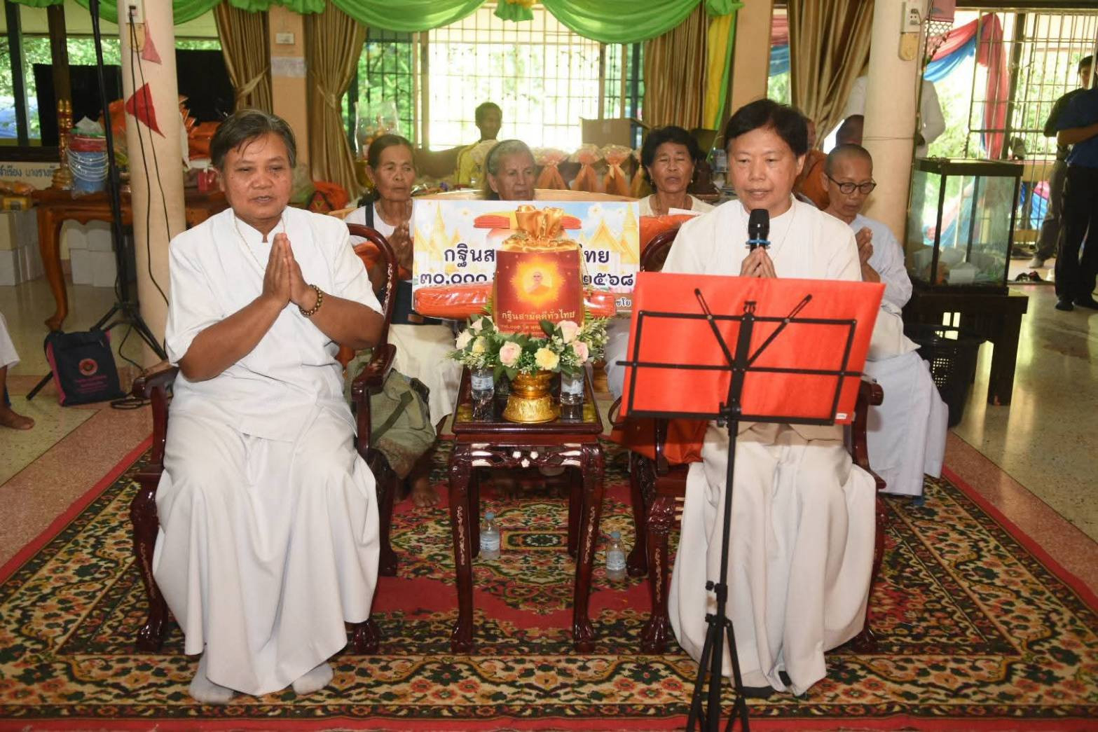 ภาพกล่าวคำถวายกฐินวัดบึงลี