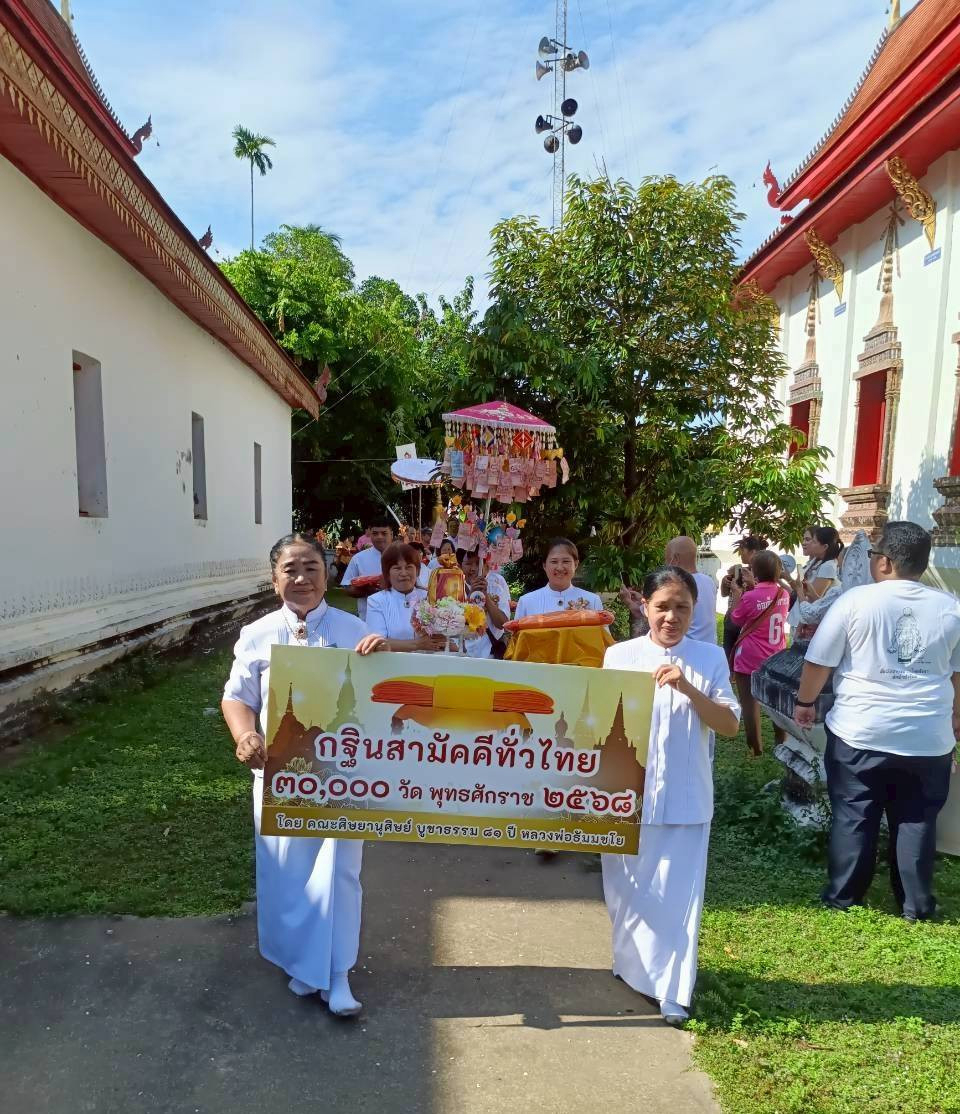 ภาพร่วมขบวนกฐินวัดท้องลับแล