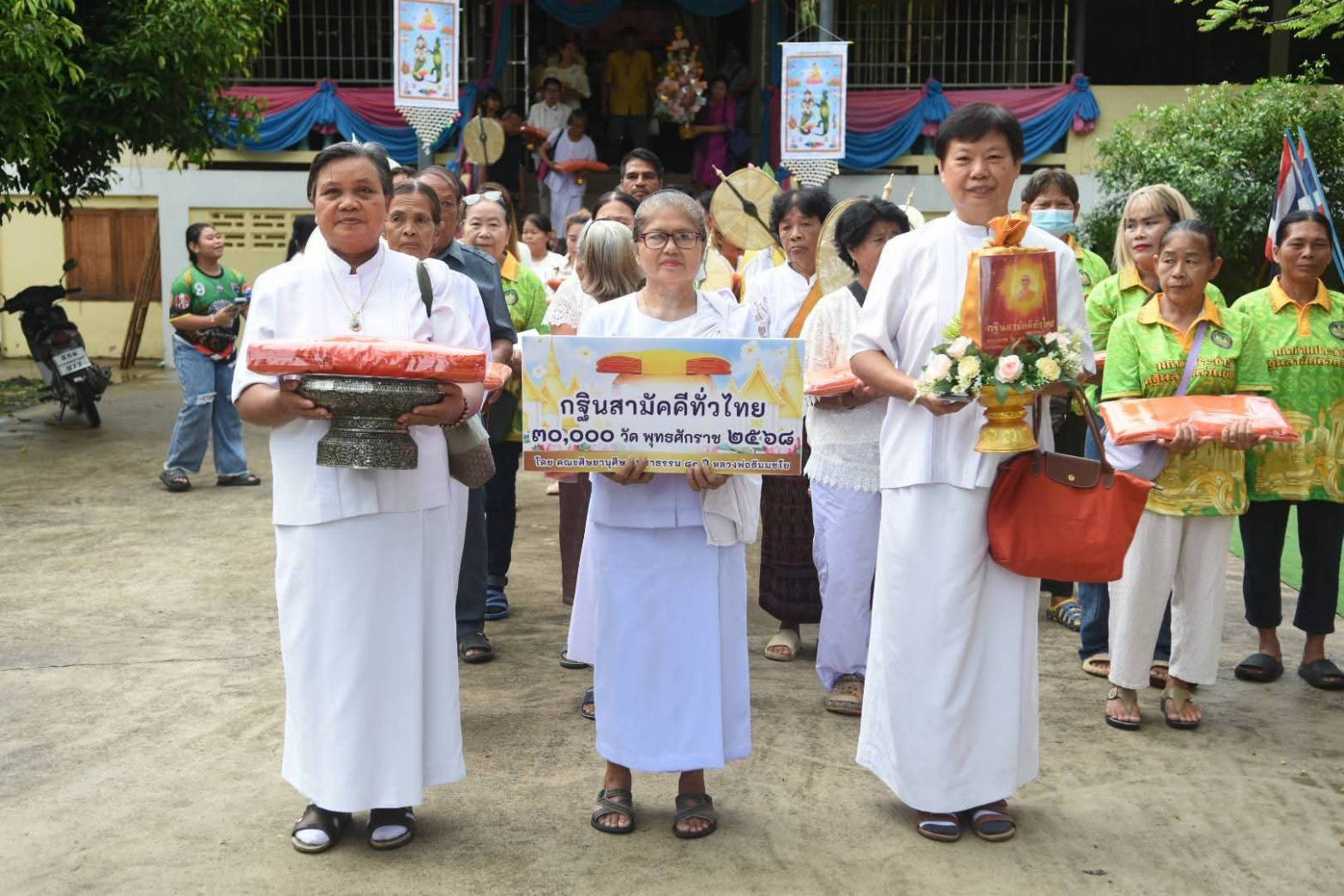 ภาพร่วมขบวนกฐินวัดบึงลี