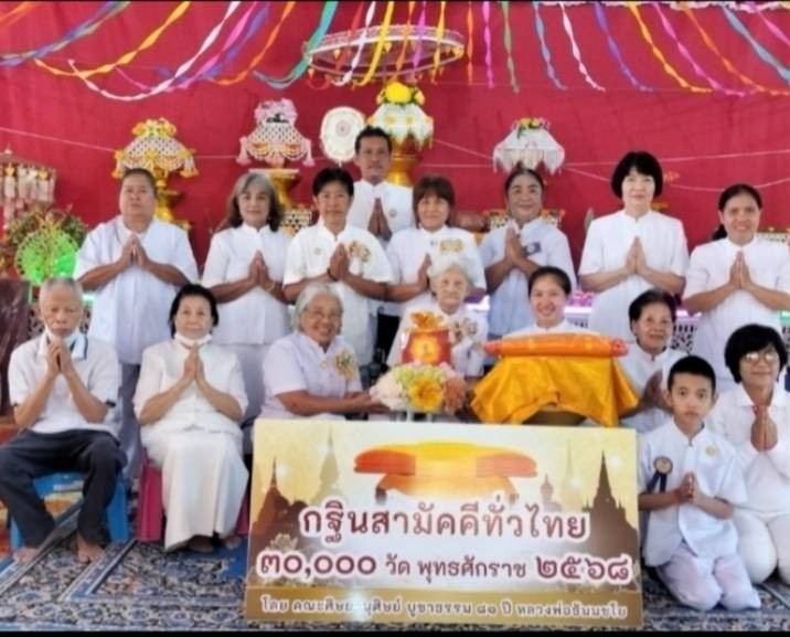 ภาพหมู่ถือพานถวายปัจจัยวัดท้องลับแล