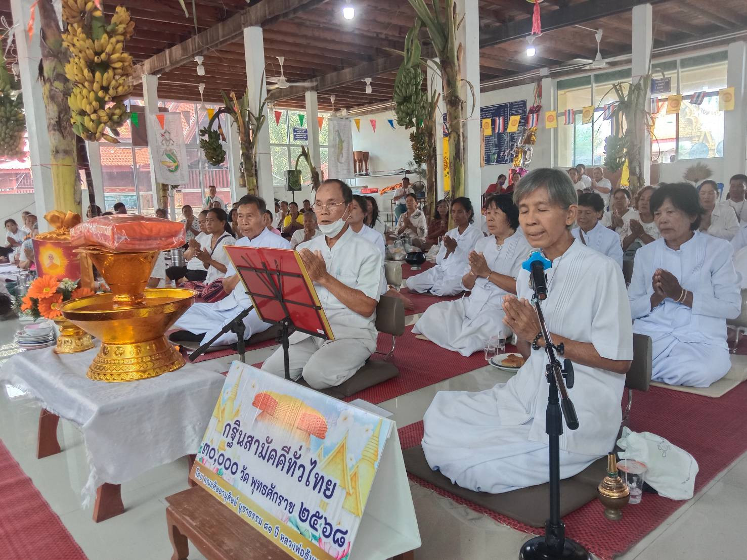 ภาพกล่าวคำถวายกฐินวัดหนองบัว