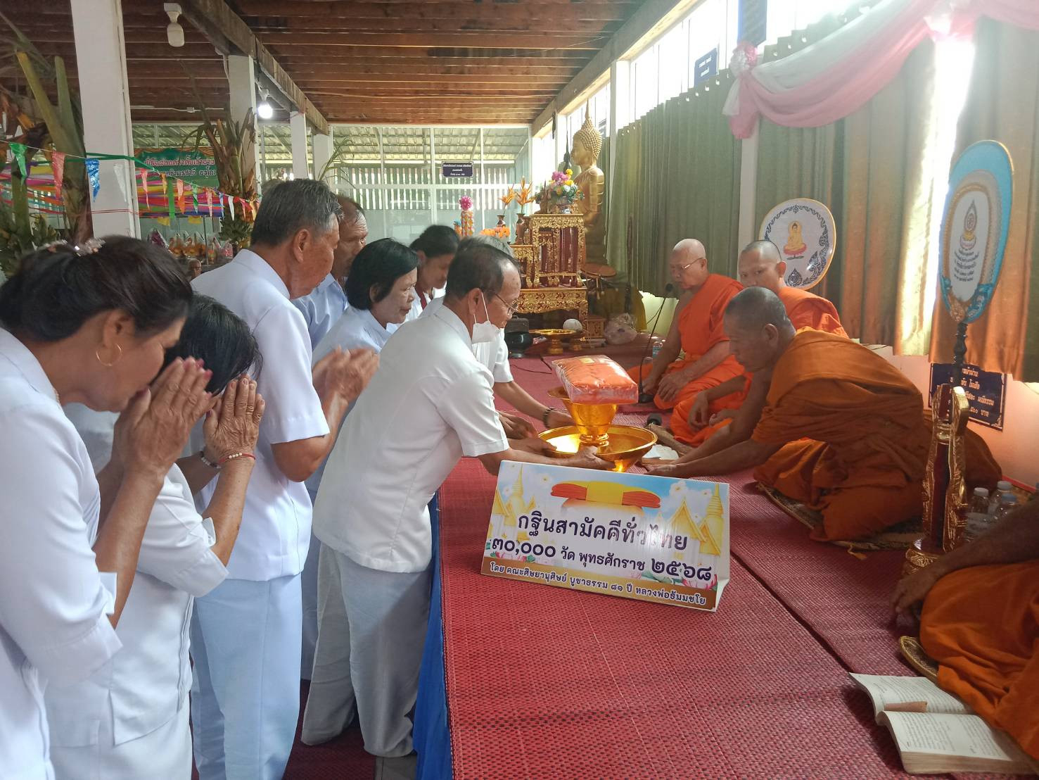 ภาพร่วมพิธีกรรมวัดหนองบัว