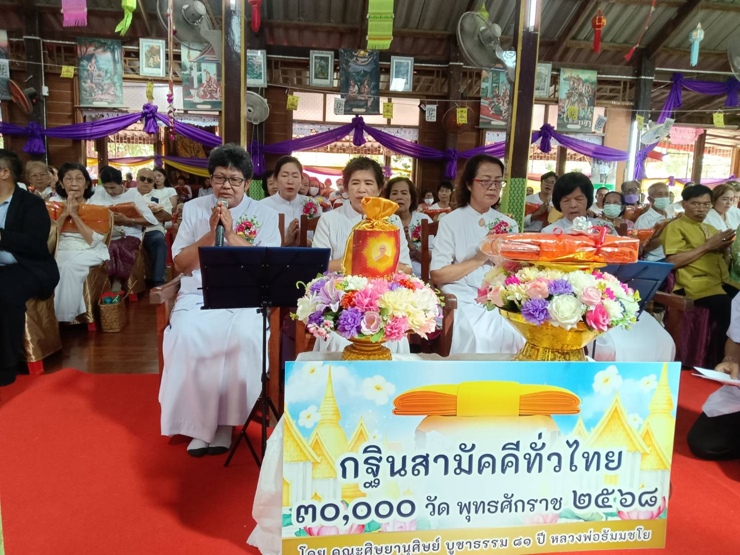 ภาพกล่าวคำถวายกฐินวัดฤาษีสำราญ