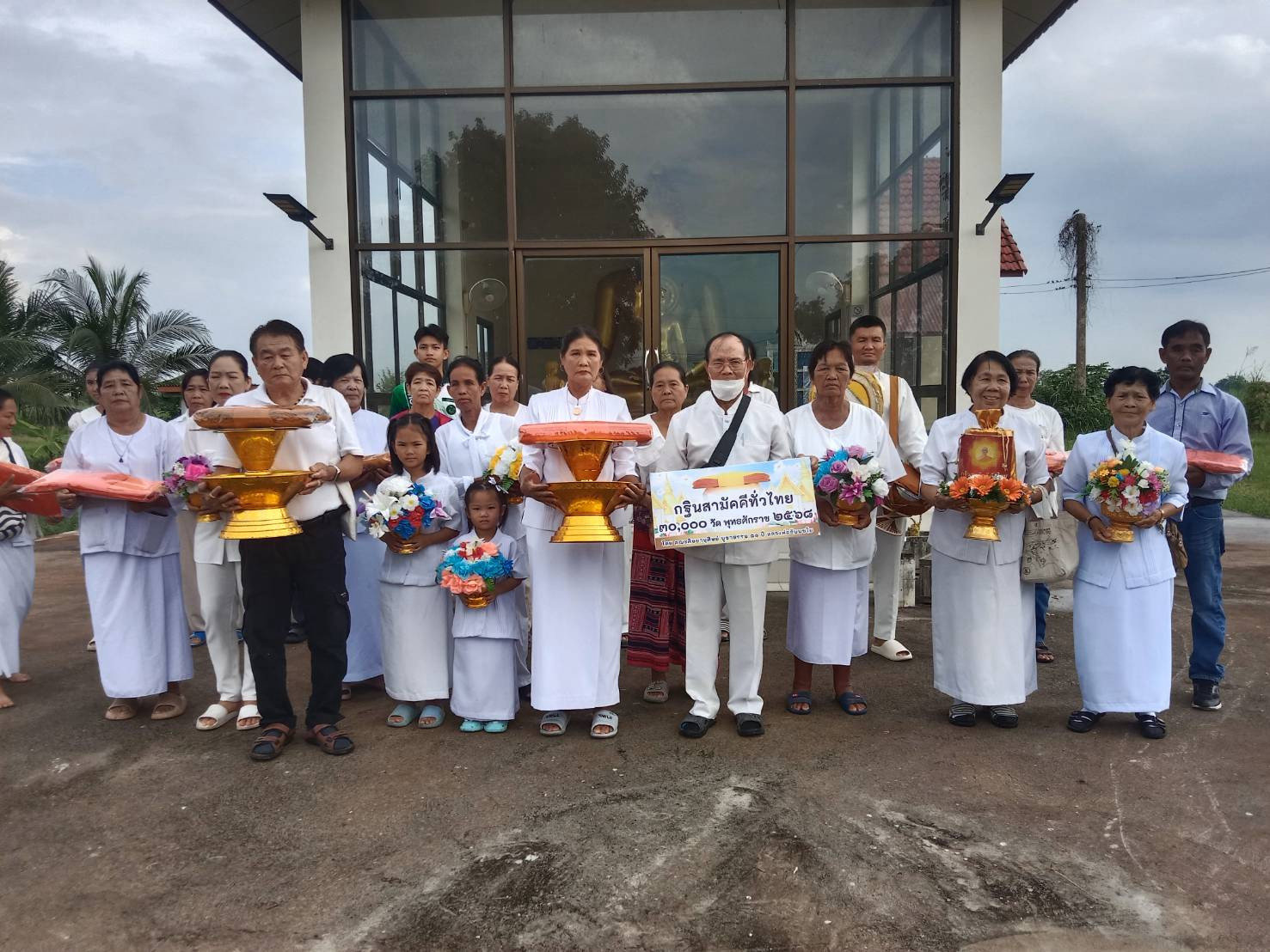 ภาพหมู่ถือพานถวายปัจจัยวัดทุ่งอ่างทอง