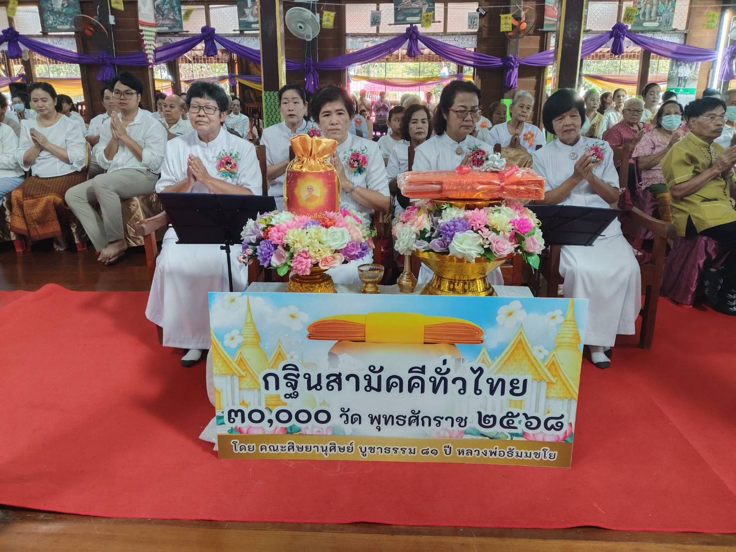 ภาพร่วมพิธีกรรมวัดฤาษีสำราญ