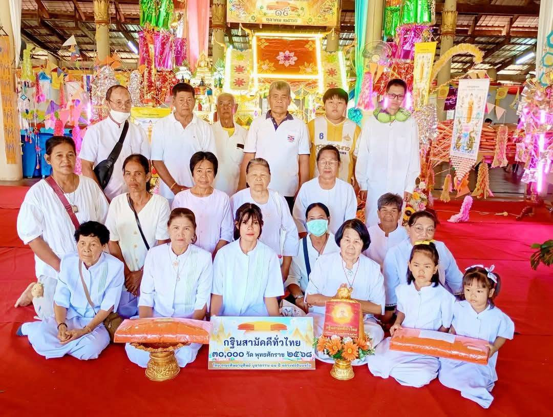 ภาพหมู่ถือพานถวายปัจจัยวัดทะนงธรรมาราม