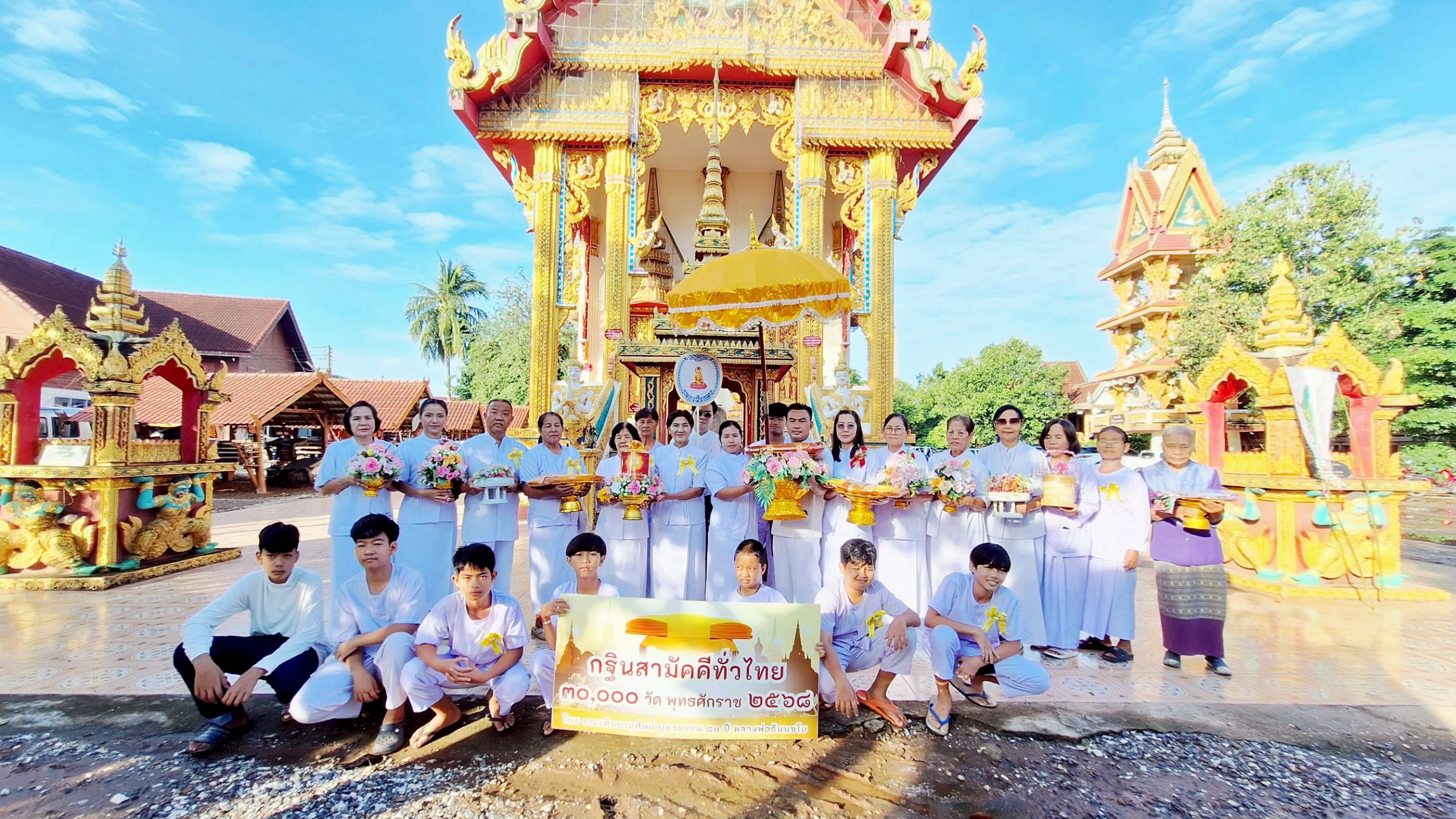 ภาพหมู่ถือพานถวายปัจจัยวัดแสนขัน