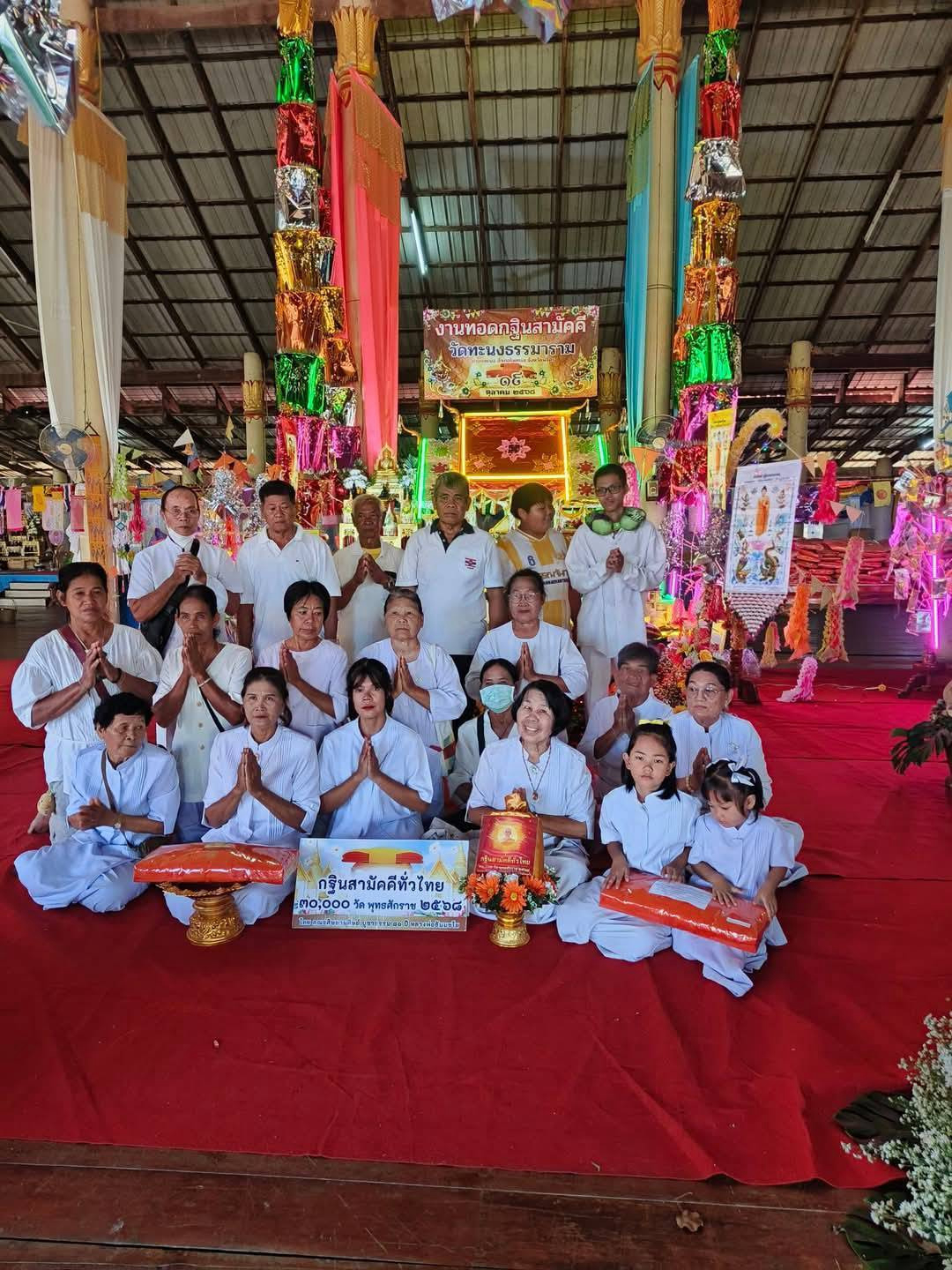 ภาพร่วมพิธีกรรมวัดทะนงธรรมาราม