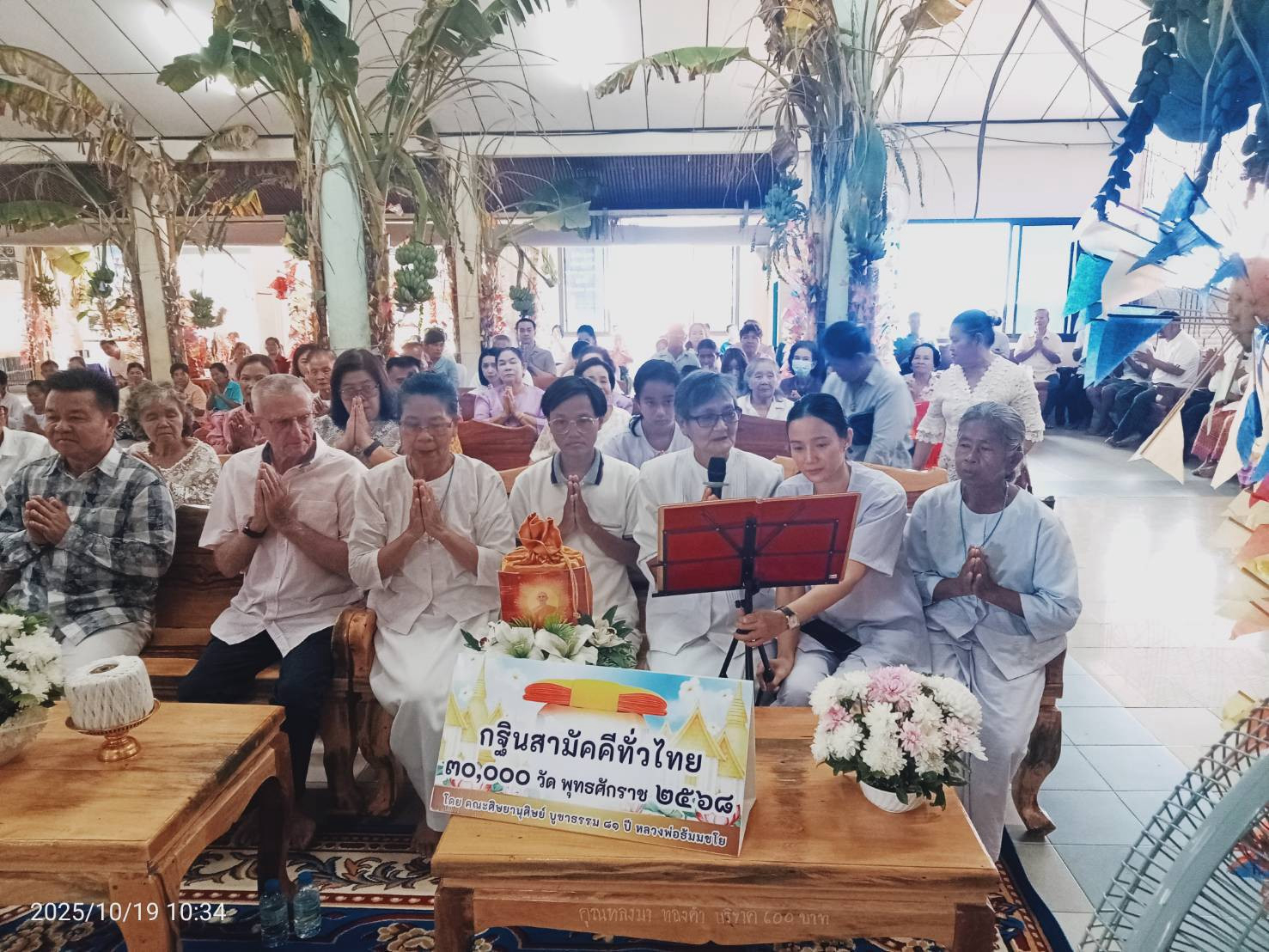 ภาพกล่าวคำถวายกฐินวัดคลองทรายใต้