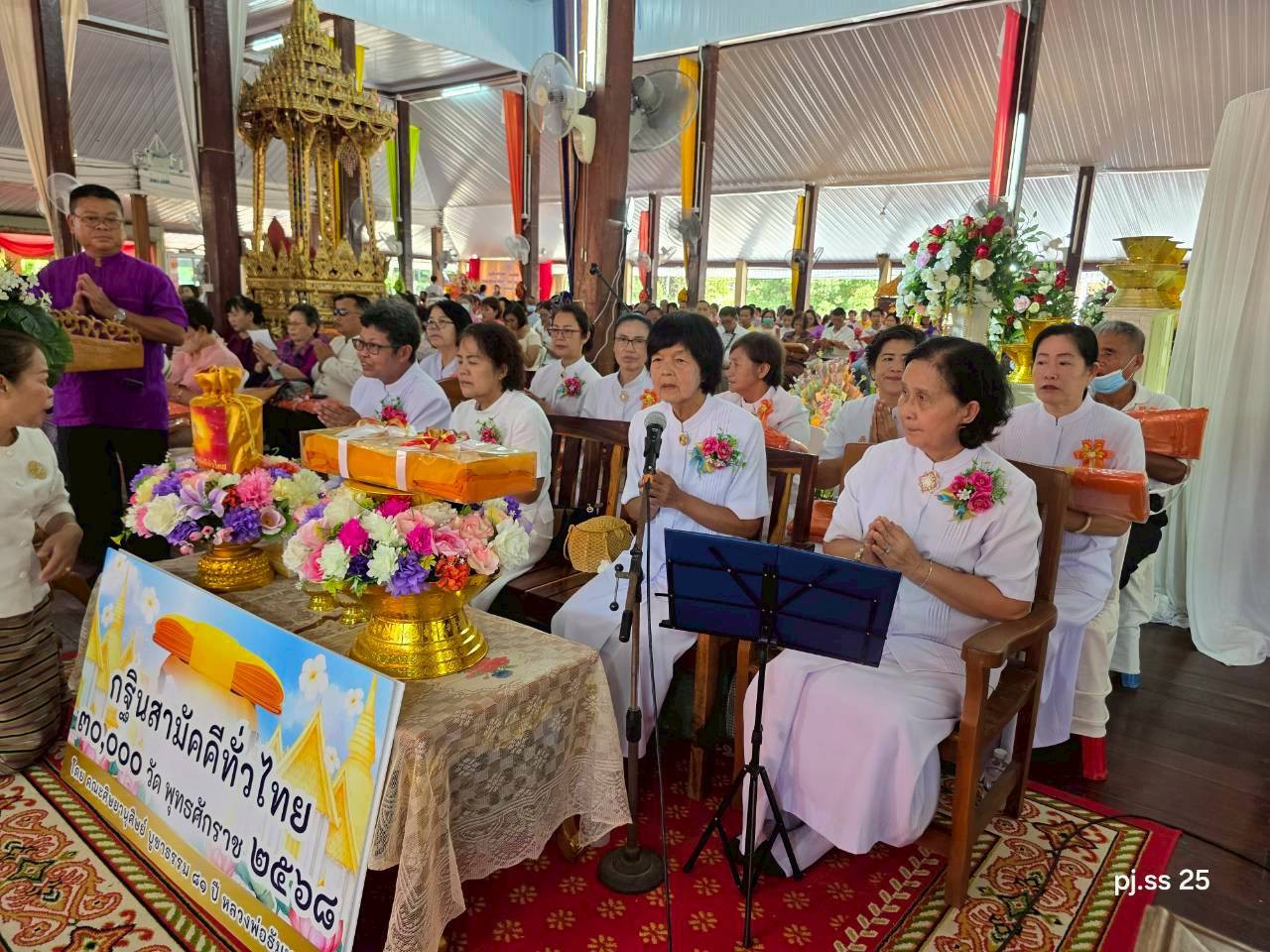 ภาพกล่าวคำถวายกฐินวัดอรัญญิการาม