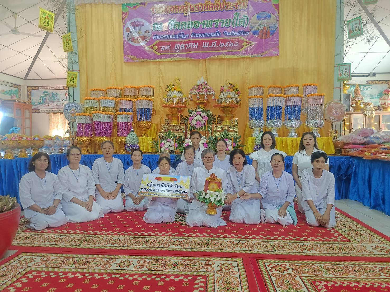 ภาพหมู่ถือพานถวายปัจจัยวัดคลองทรายใต้