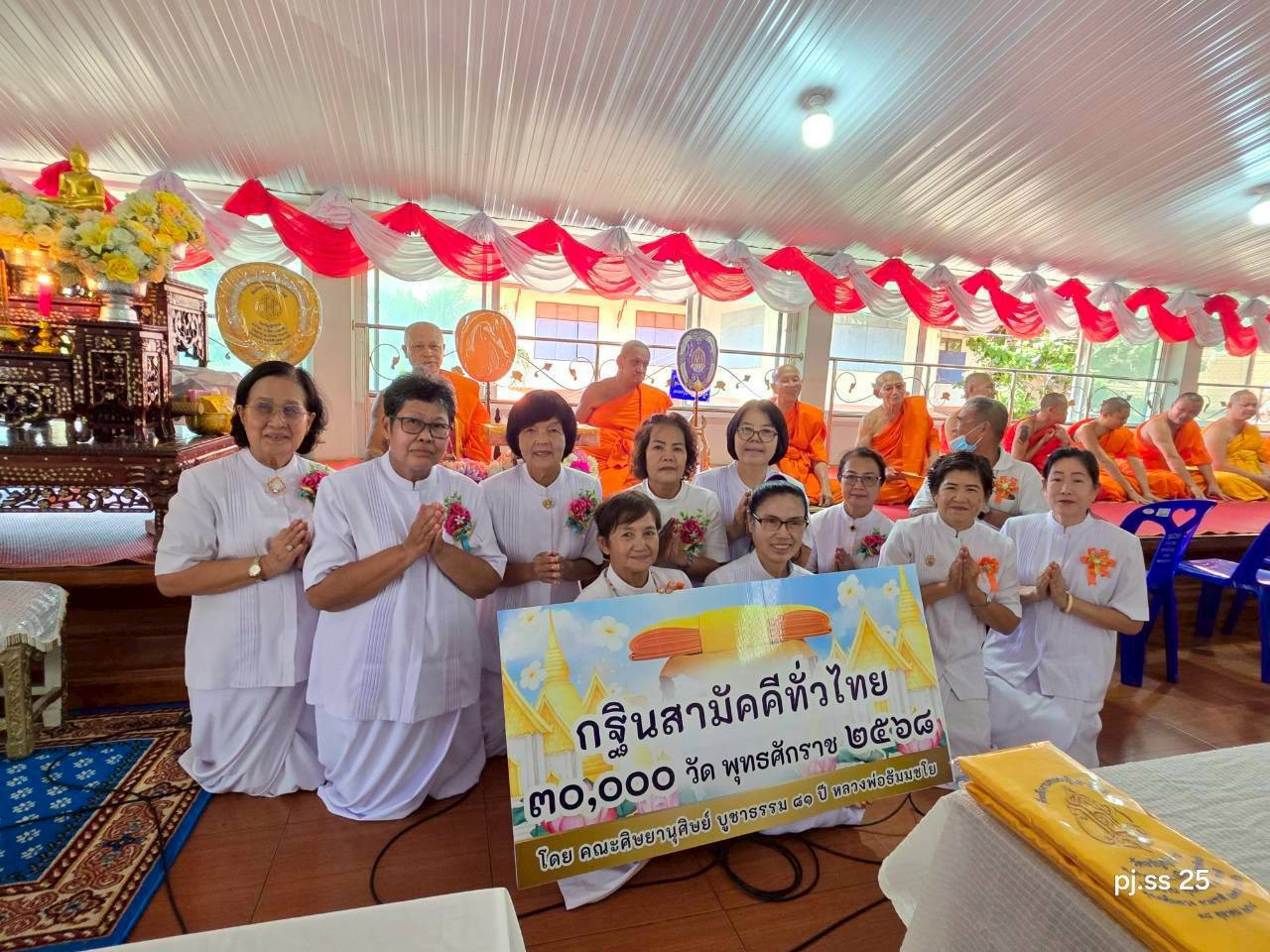 ภาพร่วมพิธีกรรมวัดอรัญญิการาม