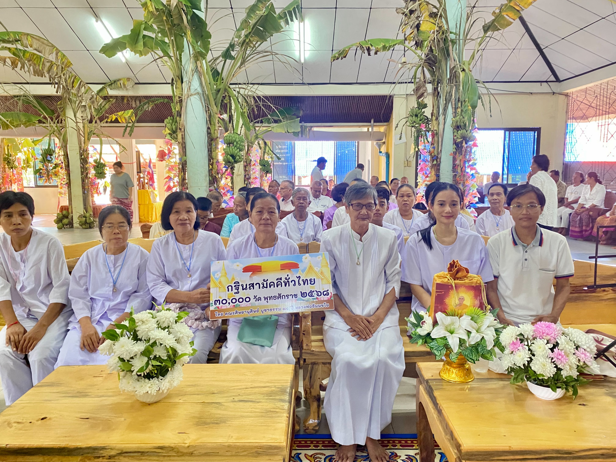 ภาพร่วมพิธีกรรมวัดคลองทรายใต้