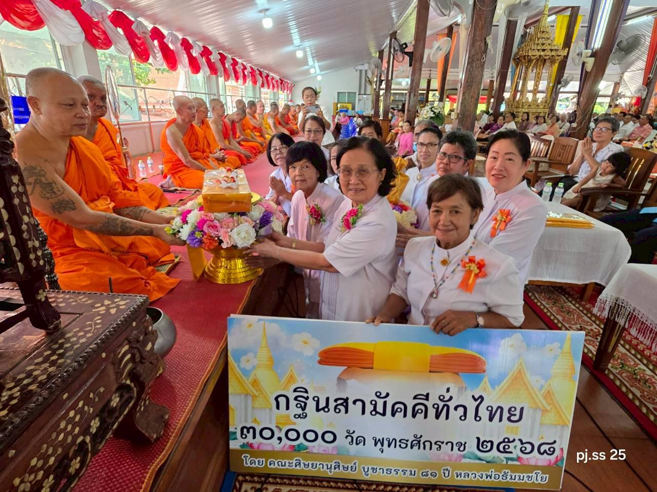 ภาพร่วมพิธีกรรมวัดอรัญญิการาม