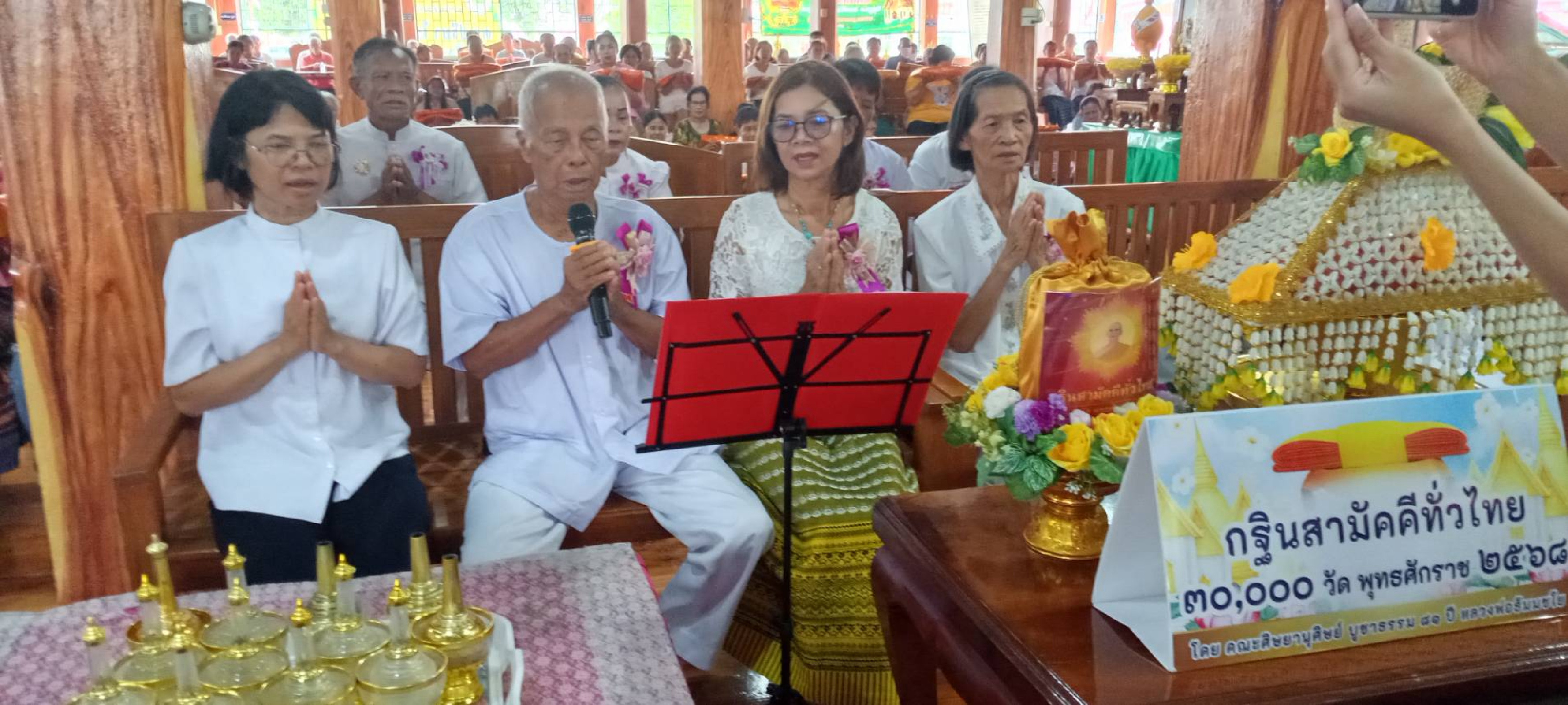 ภาพกล่าวคำถวายกฐินวัดรังนก