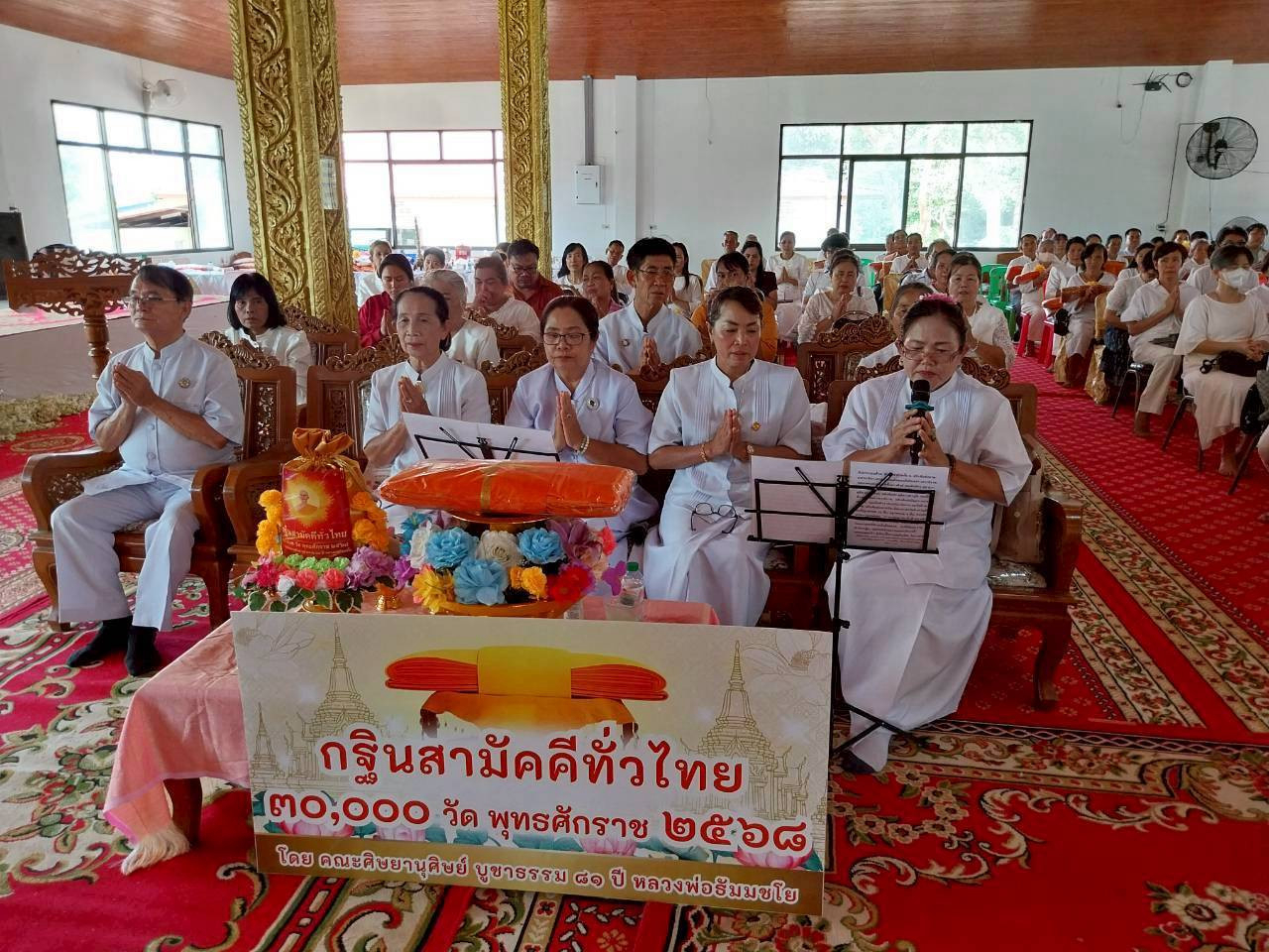 ภาพกล่าวคำถวายกฐินวัดห้วยไข่เขียด