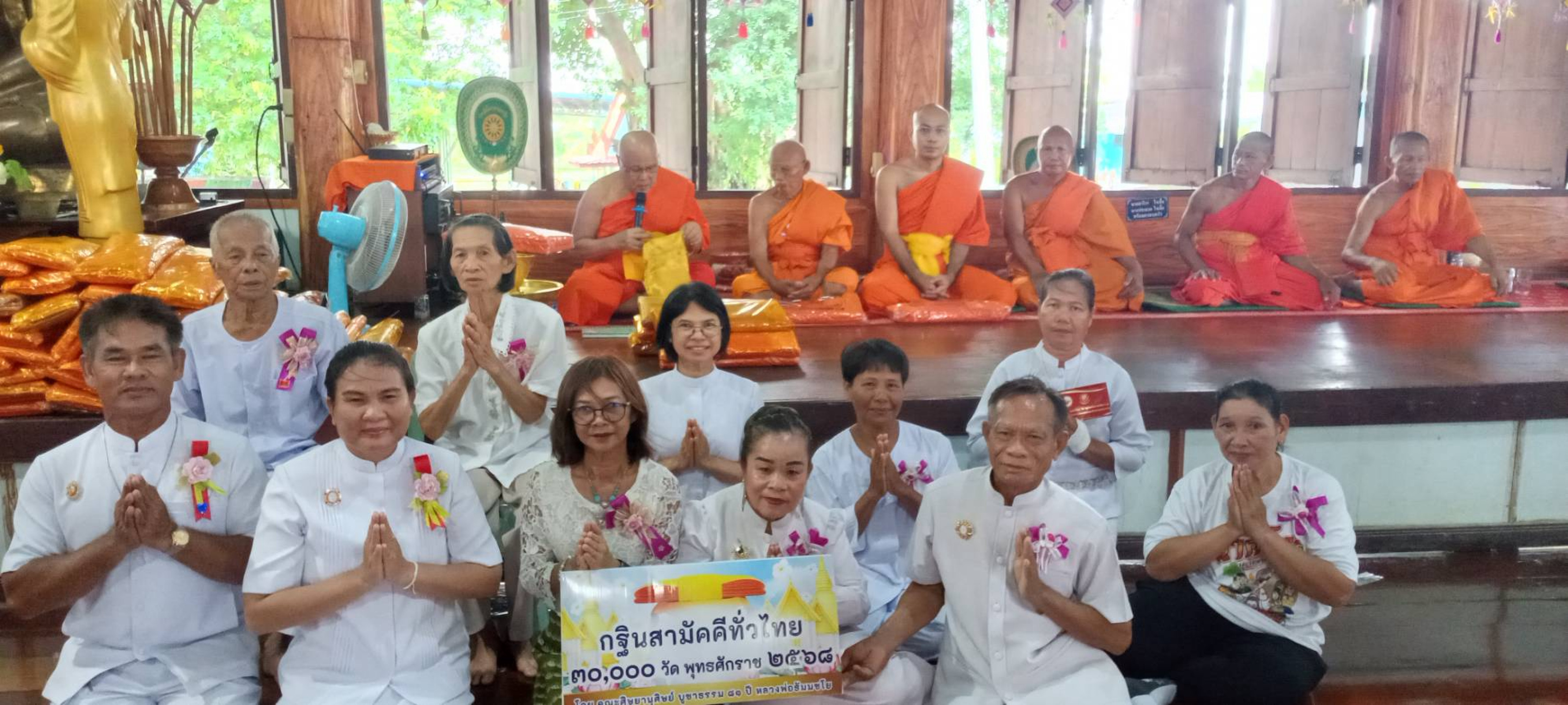 ภาพหมู่ถือพานถวายปัจจัยวัดรังนก