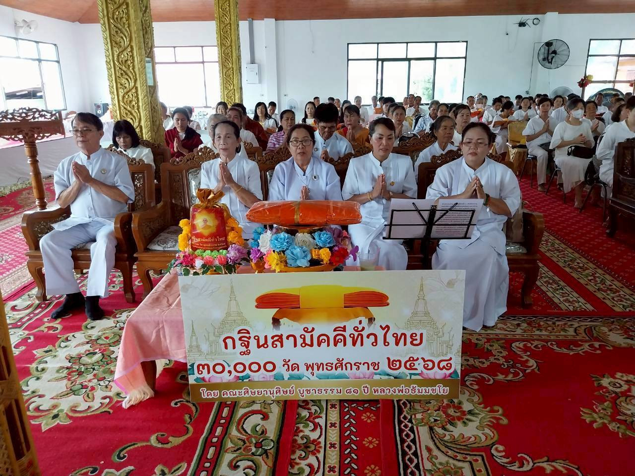 ภาพร่วมพิธีกรรมวัดห้วยไข่เขียด