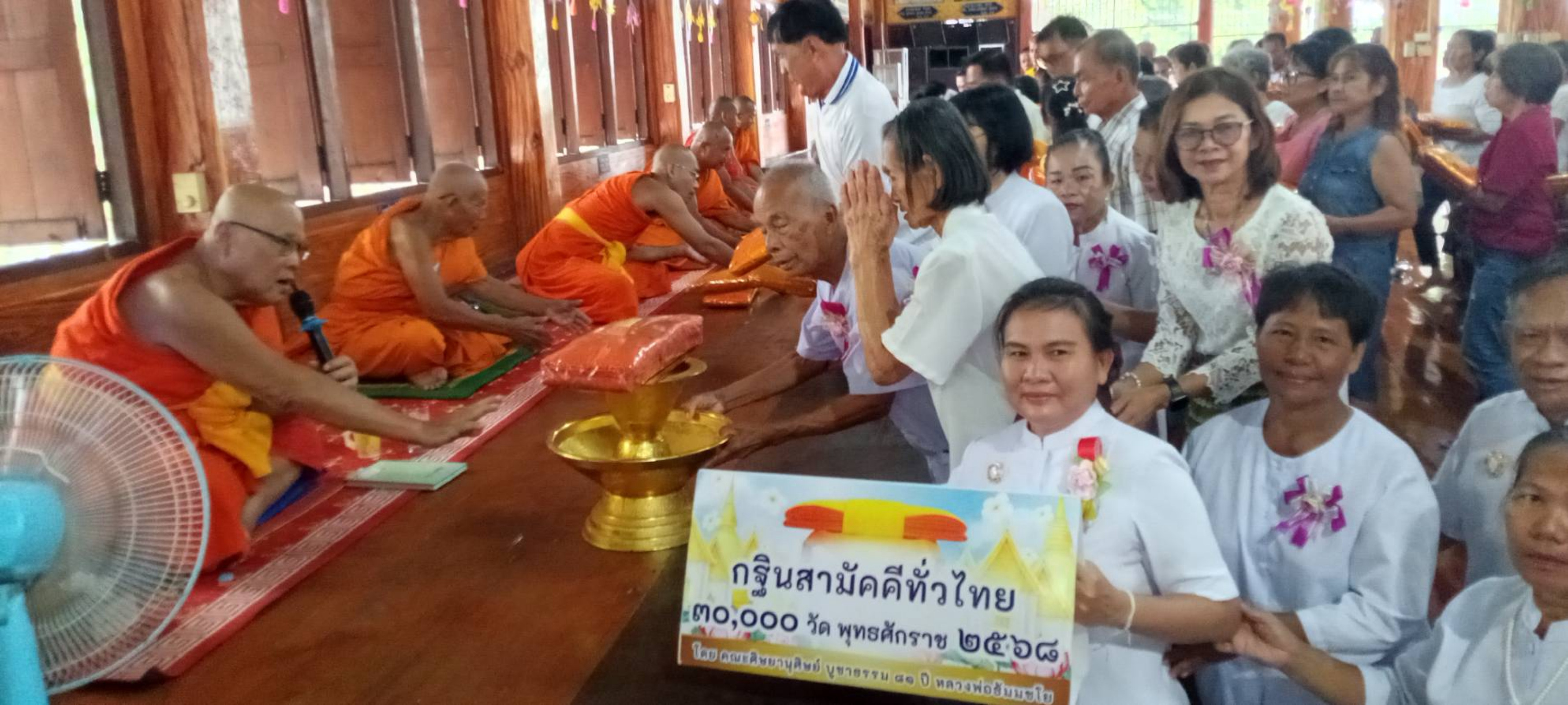 ภาพร่วมพิธีกรรมวัดรังนก