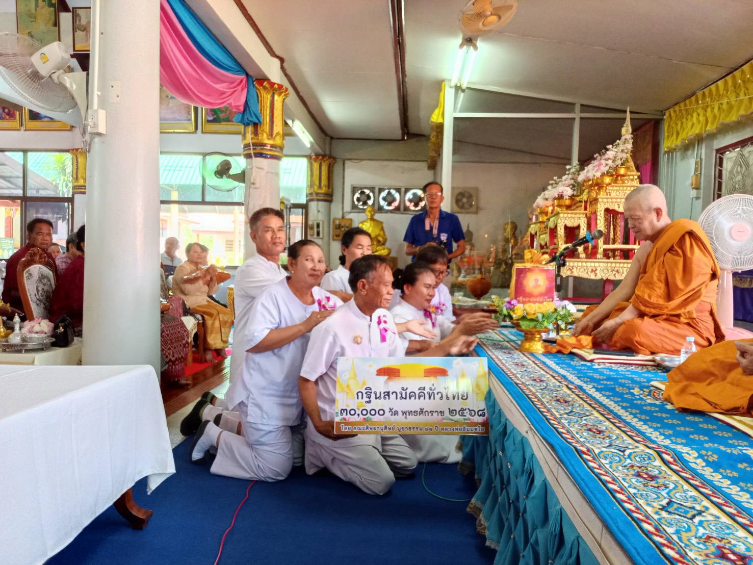 ภาพการถวายปัจจัยวัดวังแดง