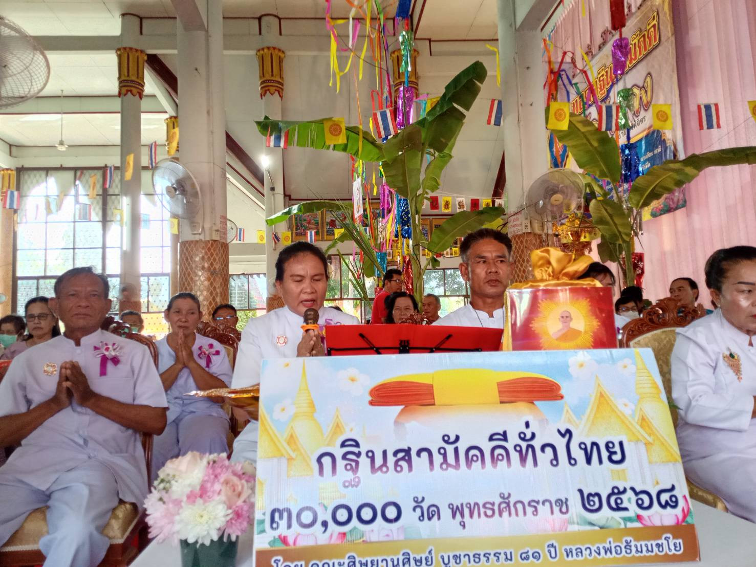 ภาพกล่าวคำถวายกฐินวัดวังแดง