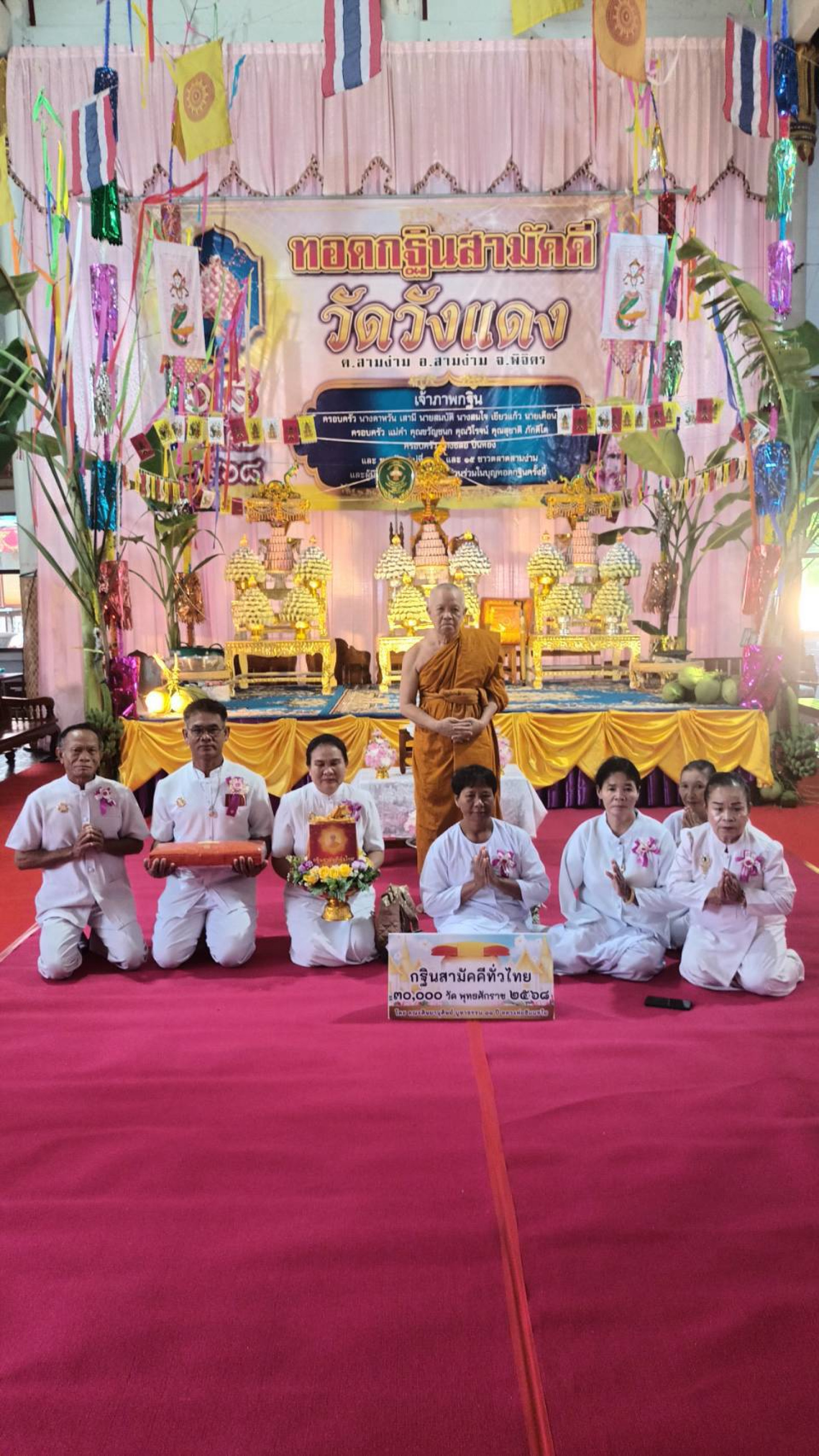 ภาพหมู่ถือพานถวายปัจจัยวัดวังแดง