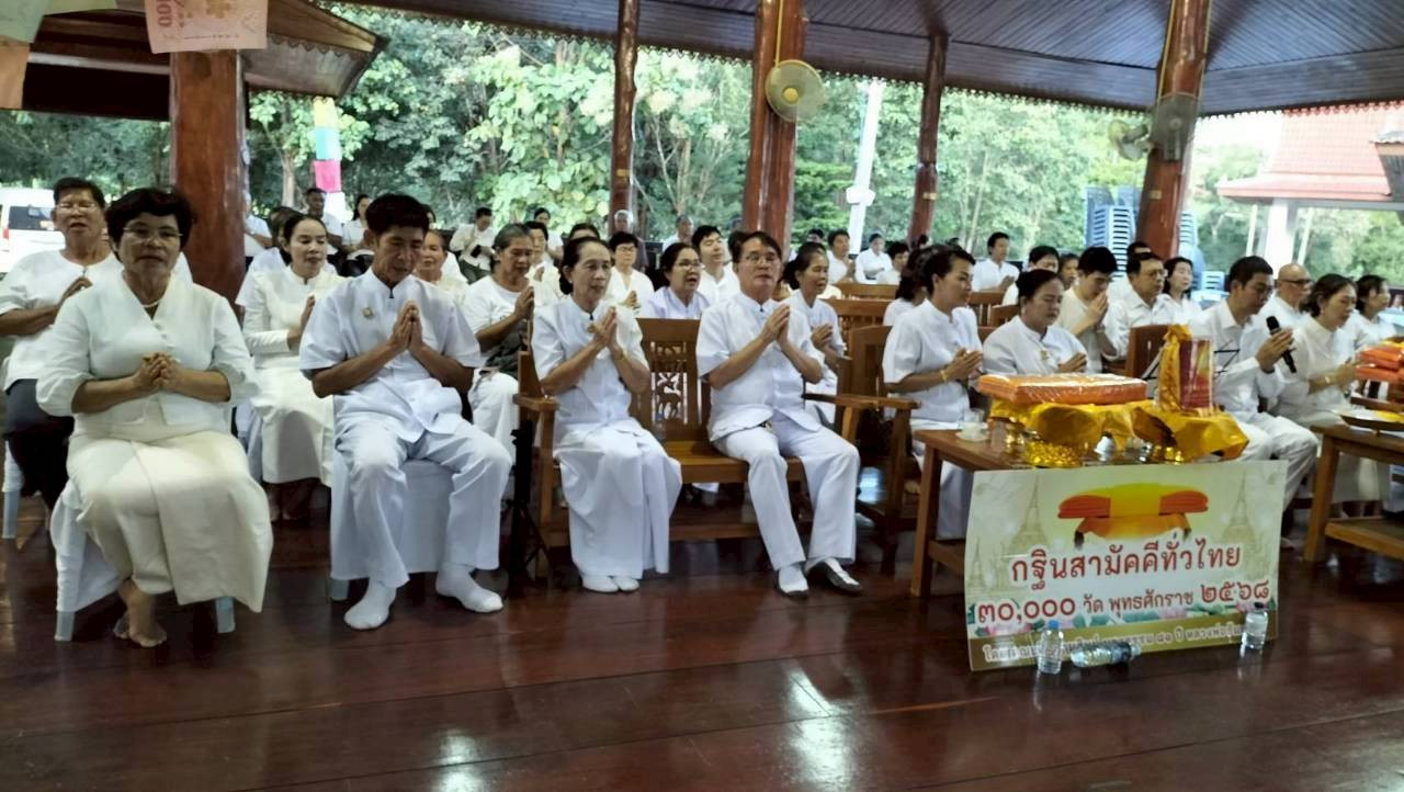 ภาพกล่าวคำถวายกฐินวัดกกต้อง